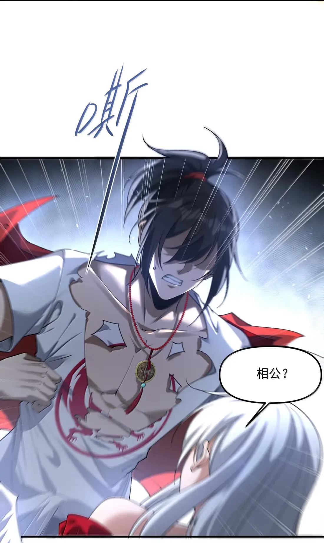 80 相公到底怎么了？ 第4页