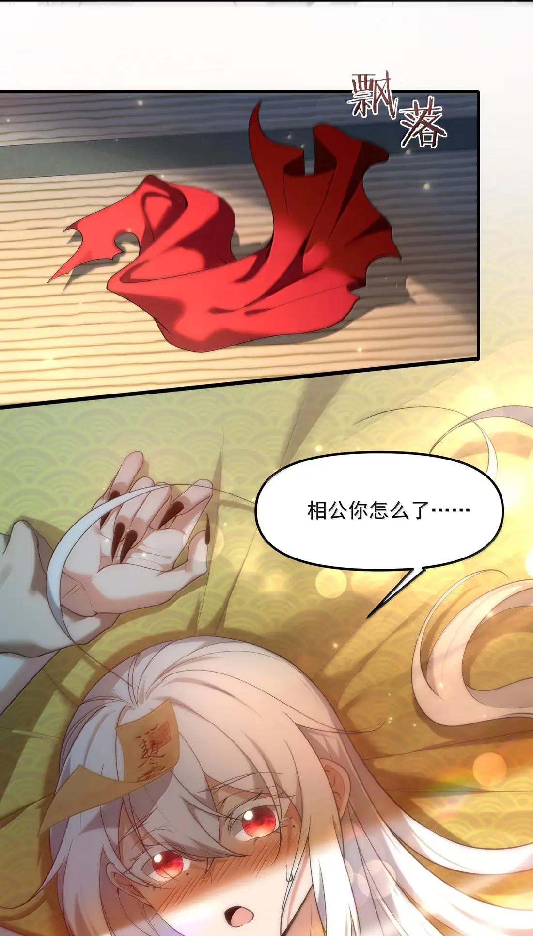 80 相公到底怎么了？ 第7页