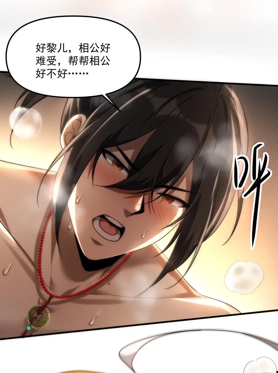 80 相公到底怎么了？ 第14页