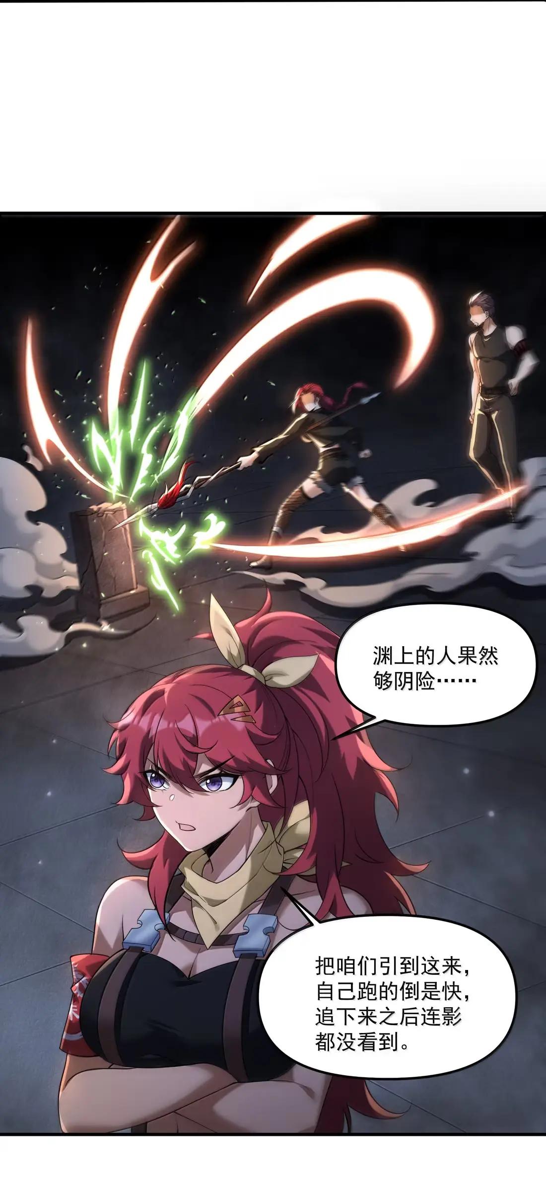 80 相公到底怎么了？ 第27页
