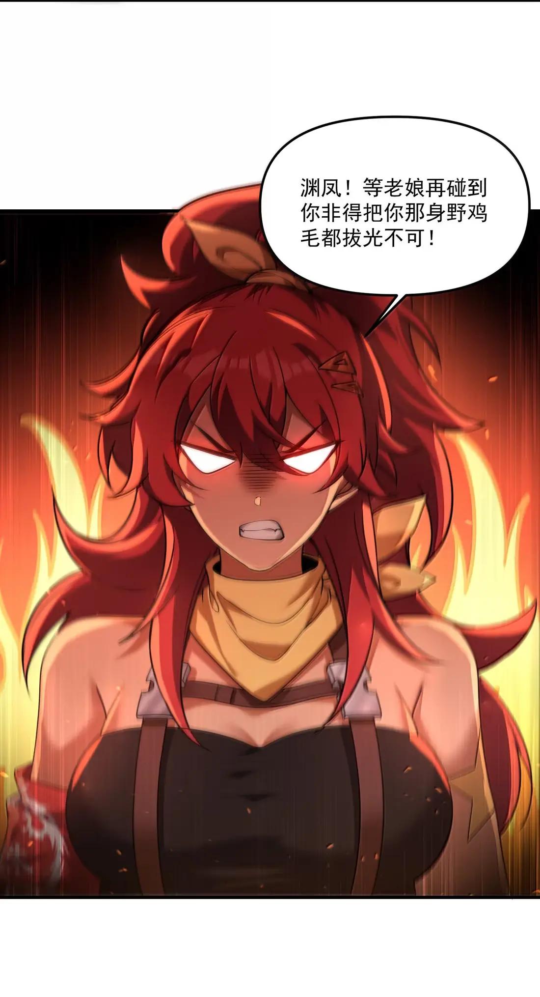 80 相公到底怎么了？ 第30页