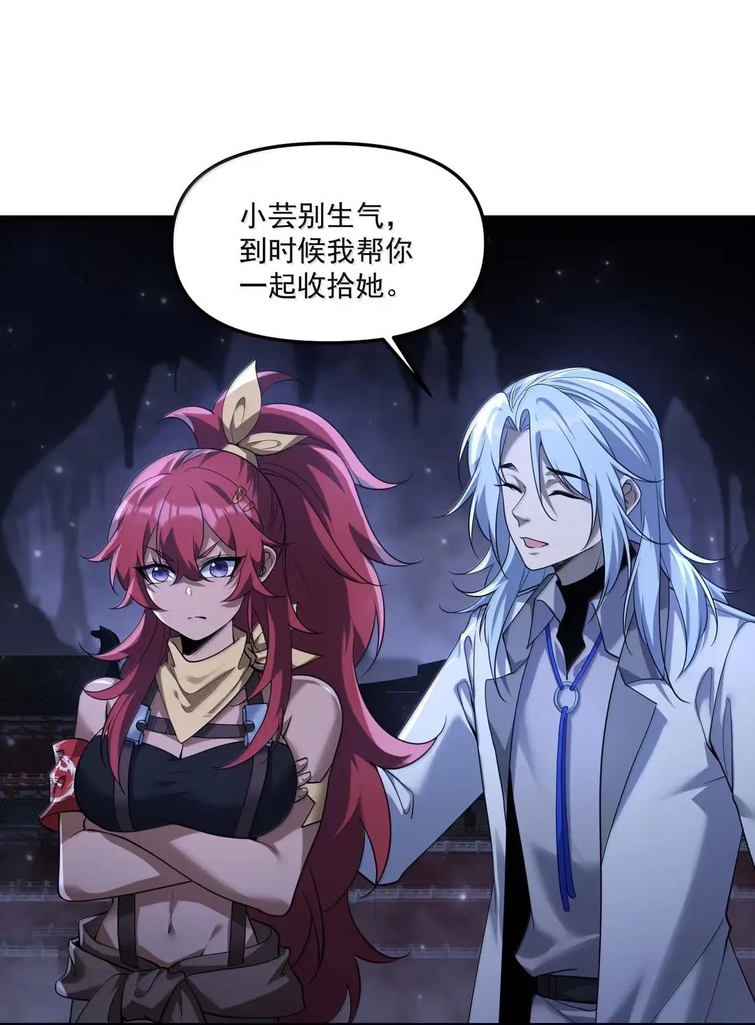 80 相公到底怎么了？ 第31页