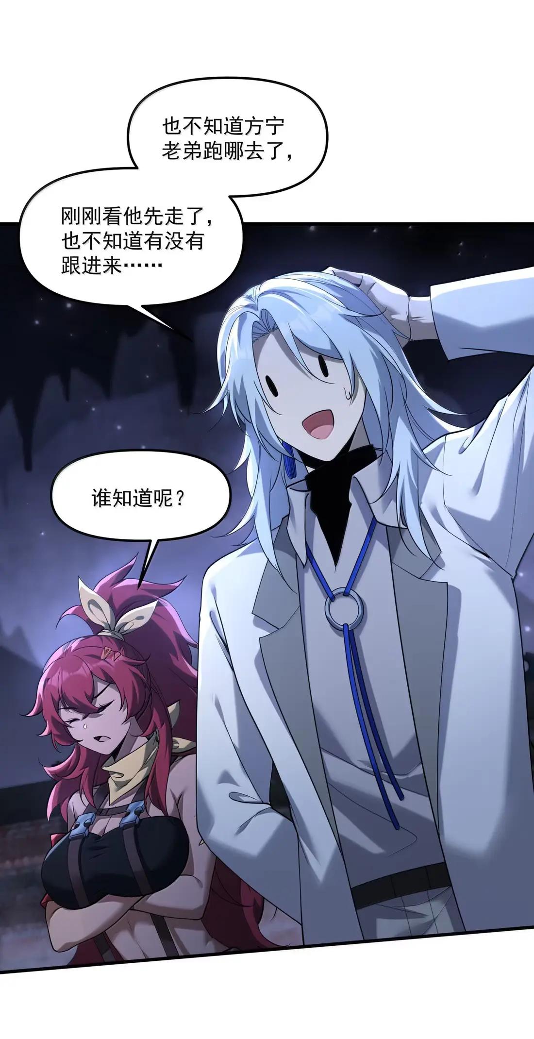 80 相公到底怎么了？ 第33页