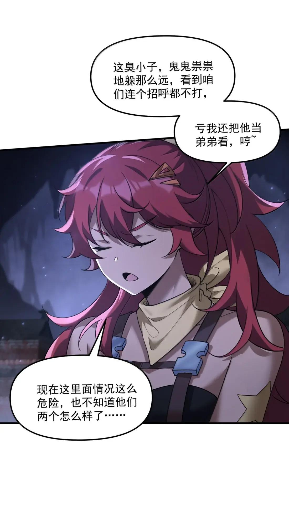 80 相公到底怎么了？ 第34页