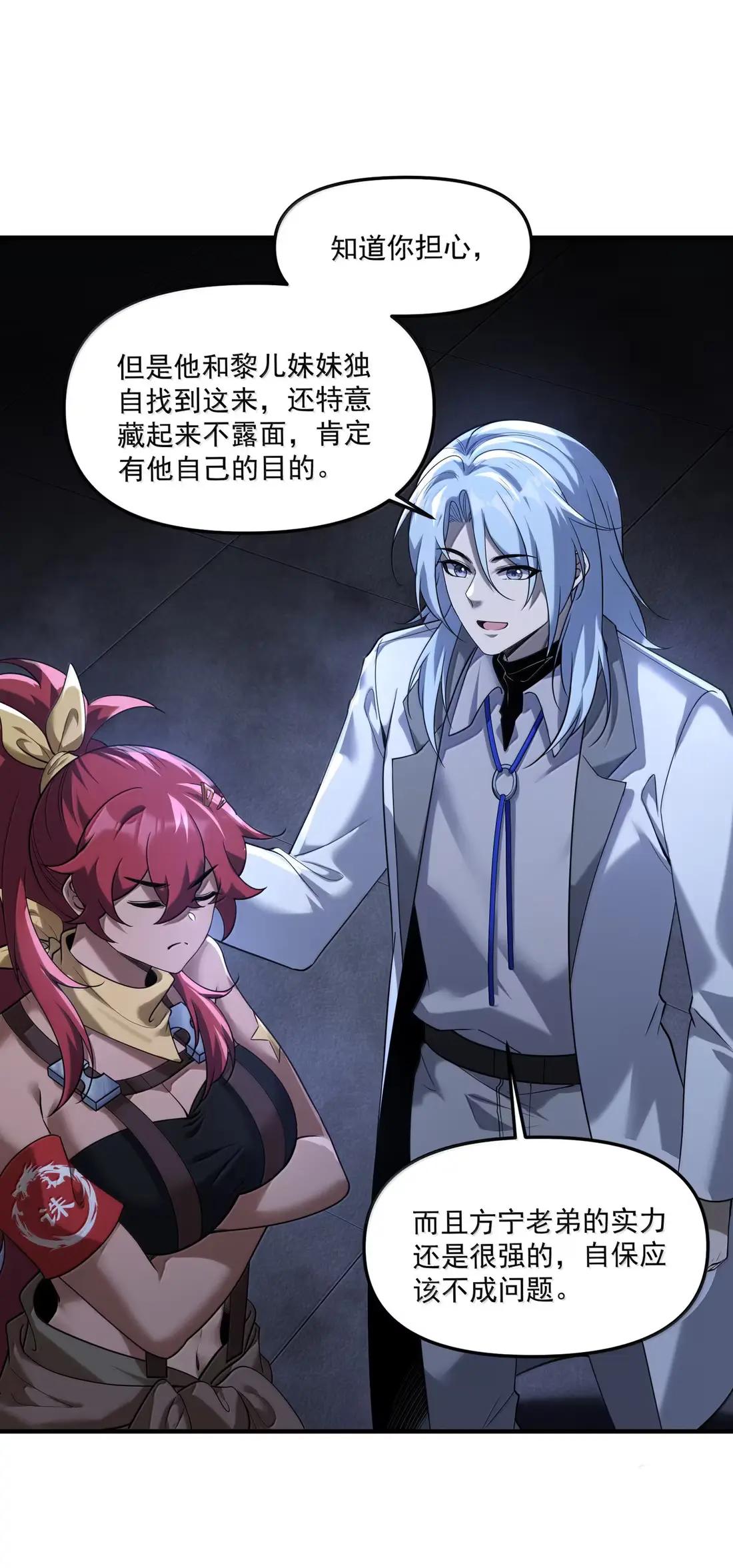 80 相公到底怎么了？ 第35页