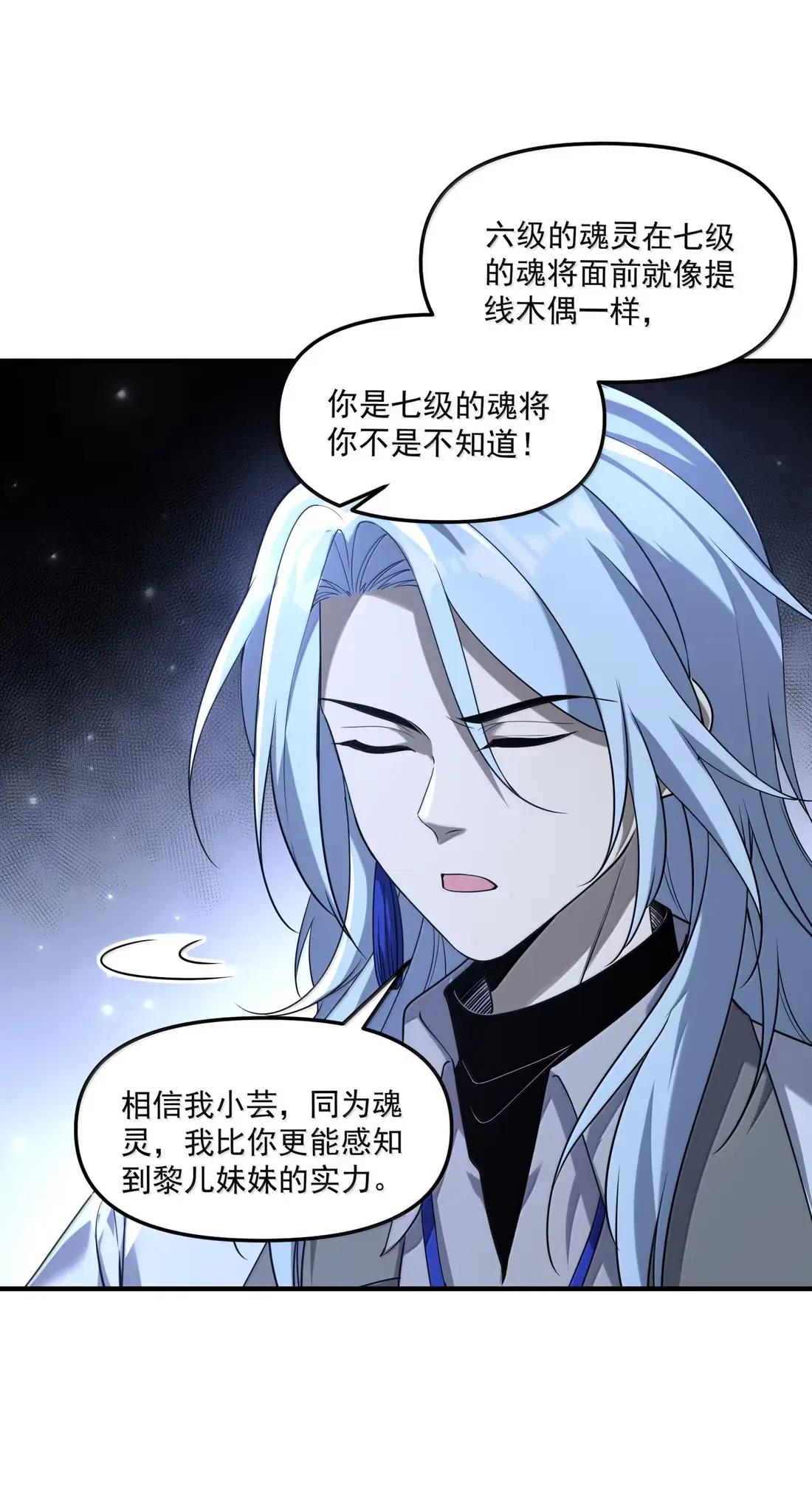 80 相公到底怎么了？ 第37页