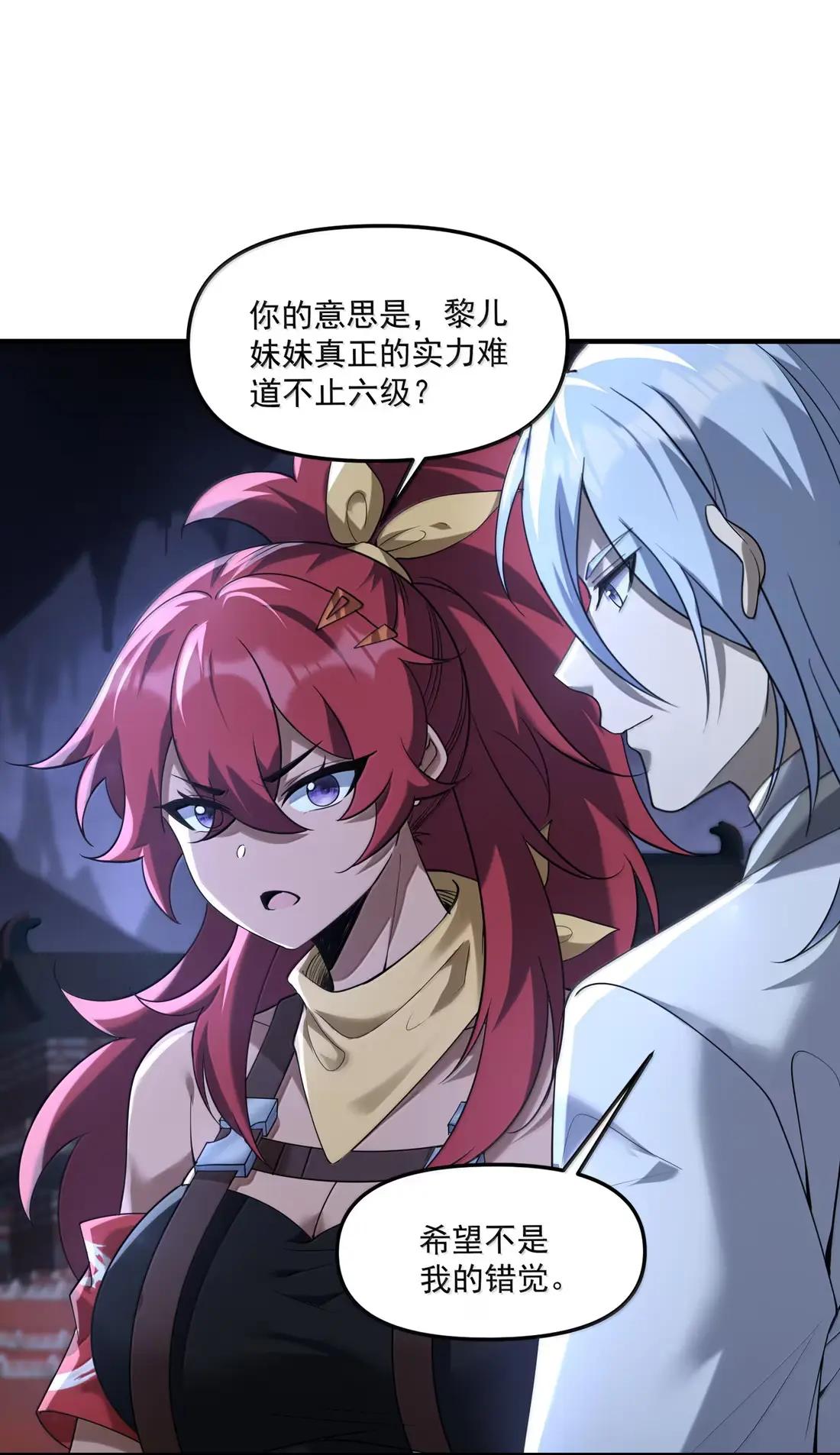 80 相公到底怎么了？ 第38页