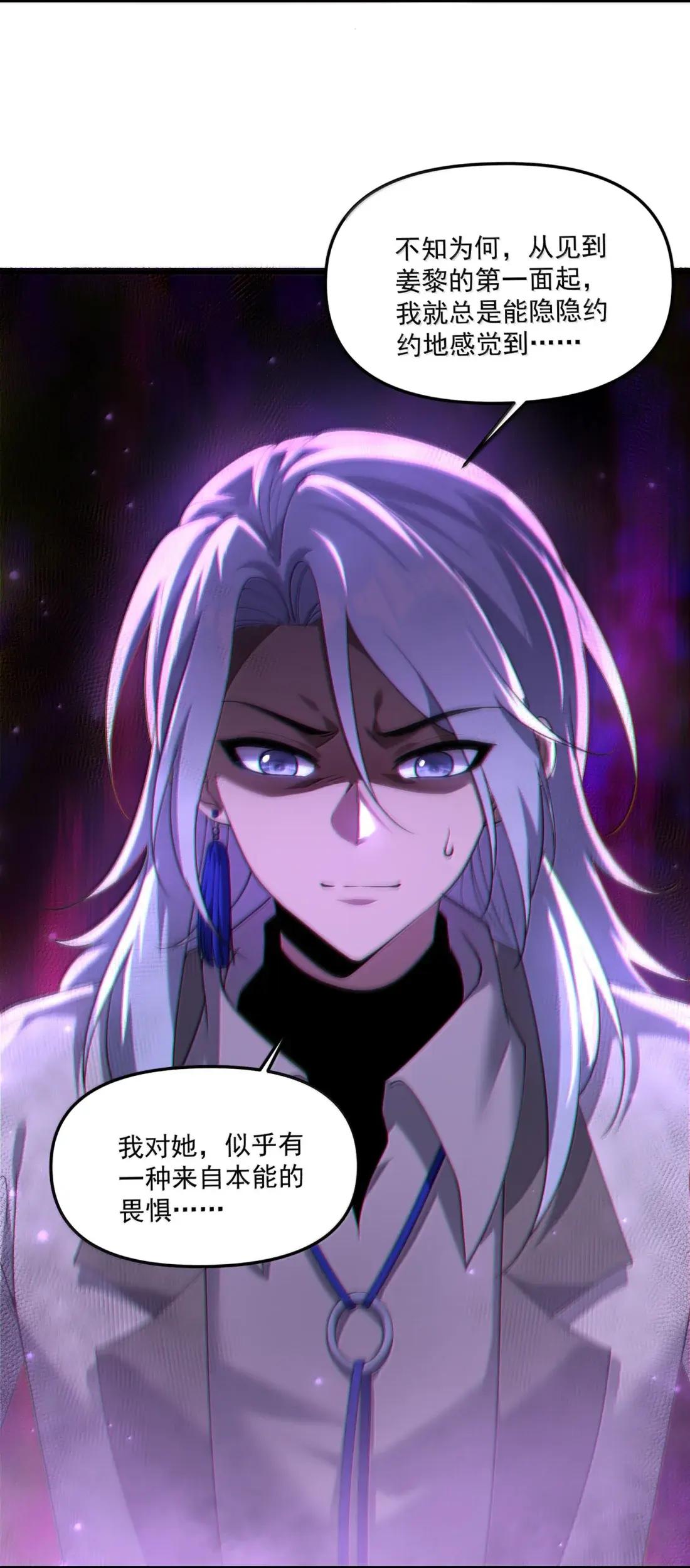 80 相公到底怎么了？ 第39页