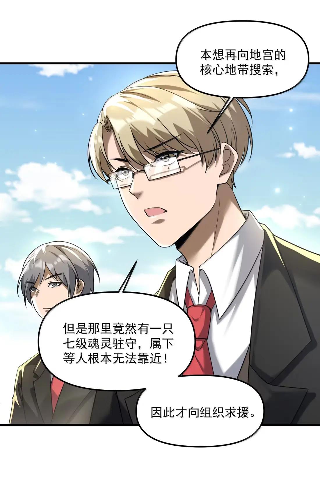 80 相公到底怎么了？ 第45页