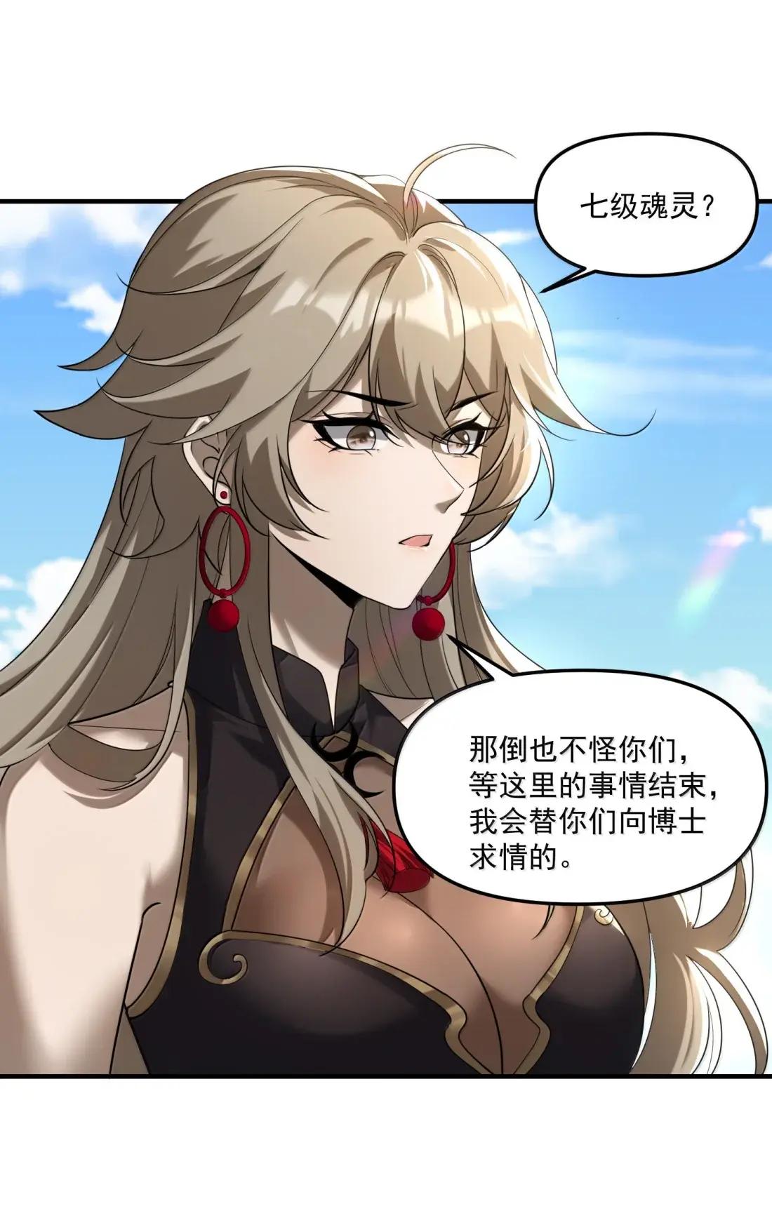 80 相公到底怎么了？ 第47页