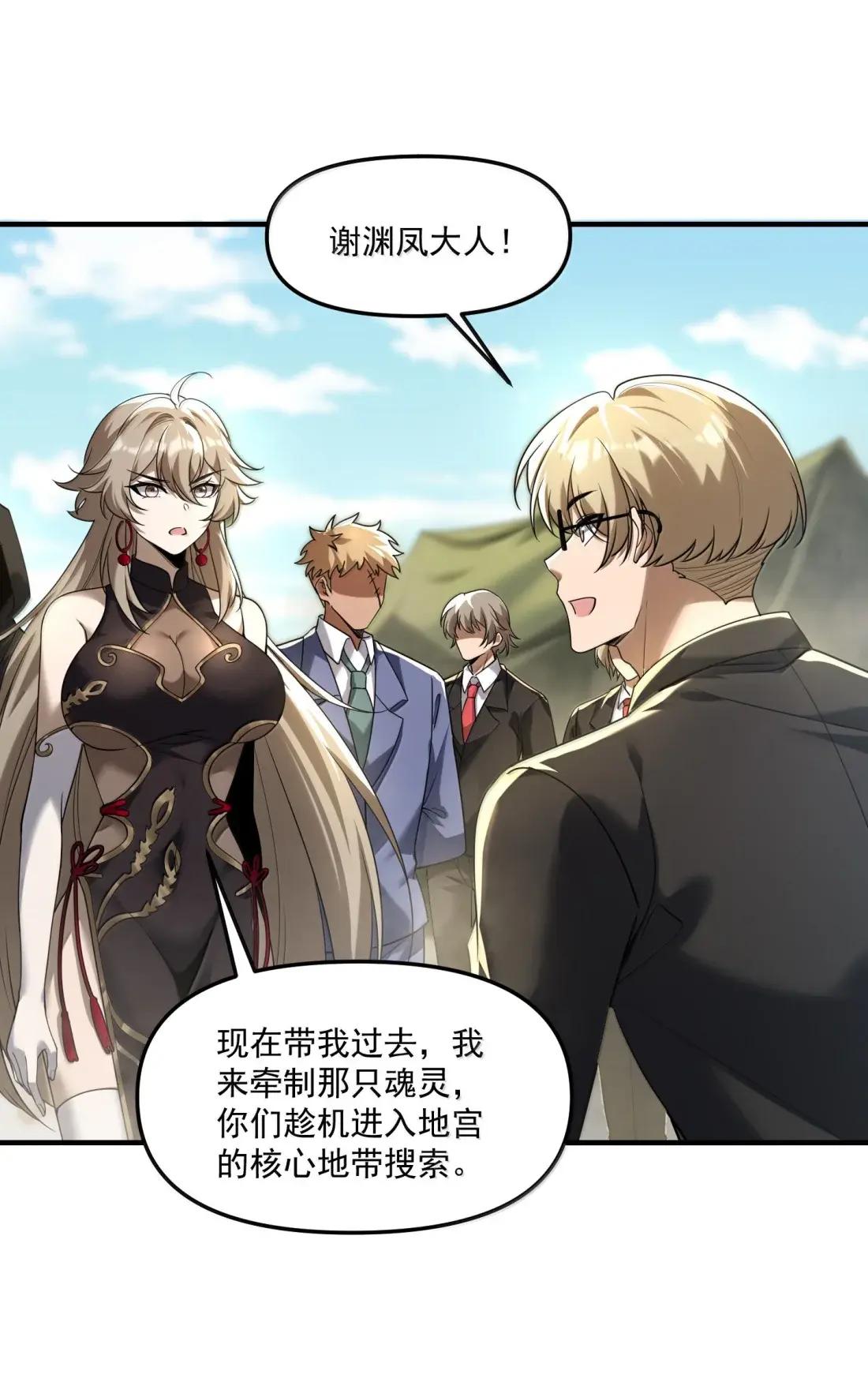 80 相公到底怎么了？ 第48页