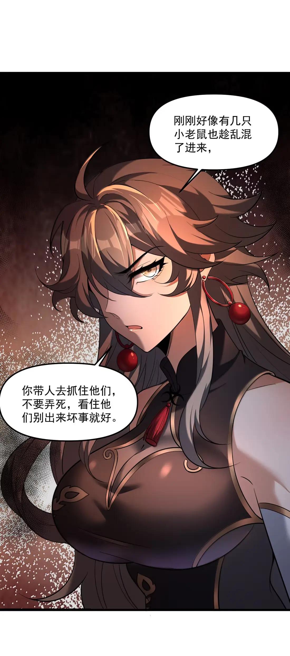 80 相公到底怎么了？ 第50页