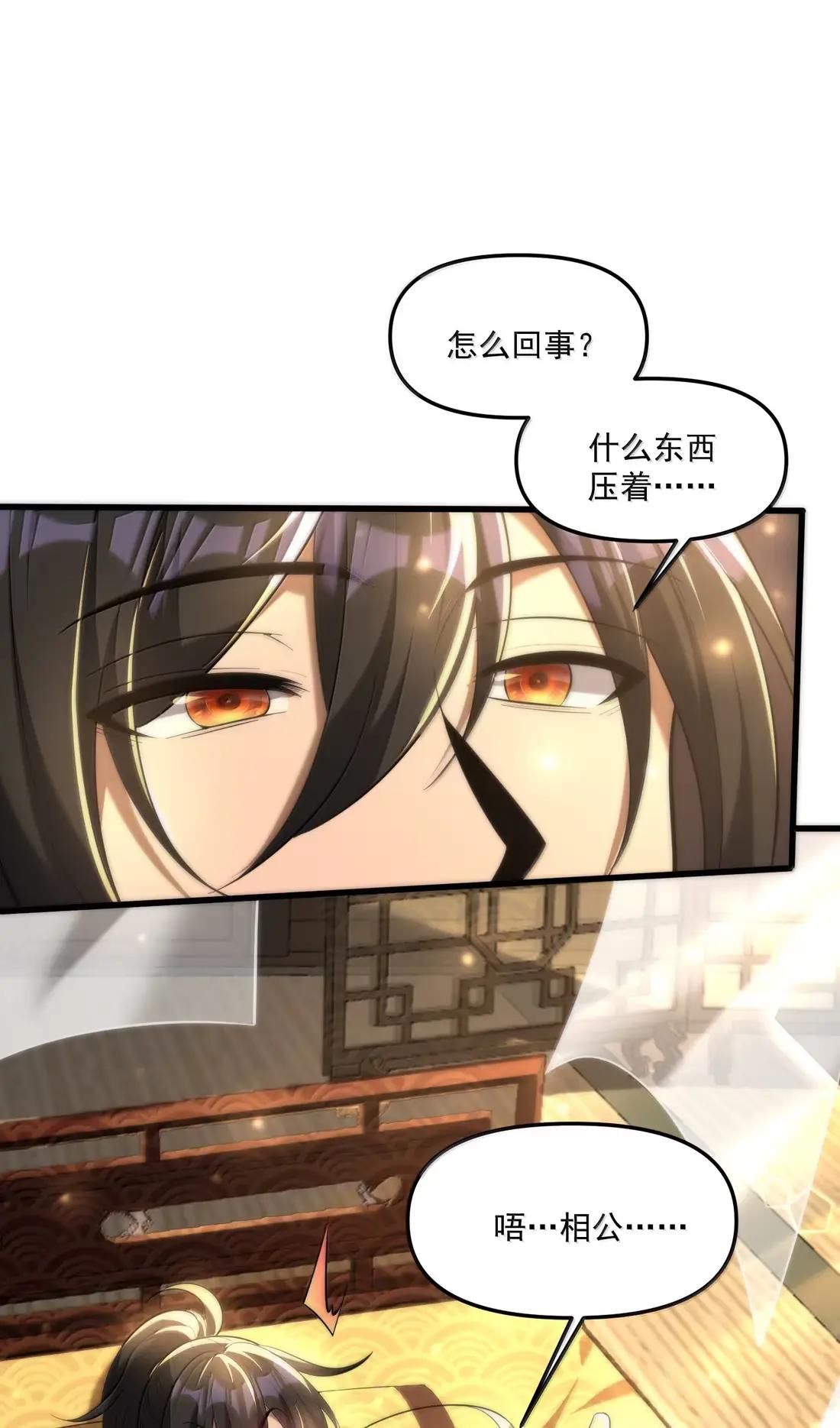80 相公到底怎么了？ 第55页