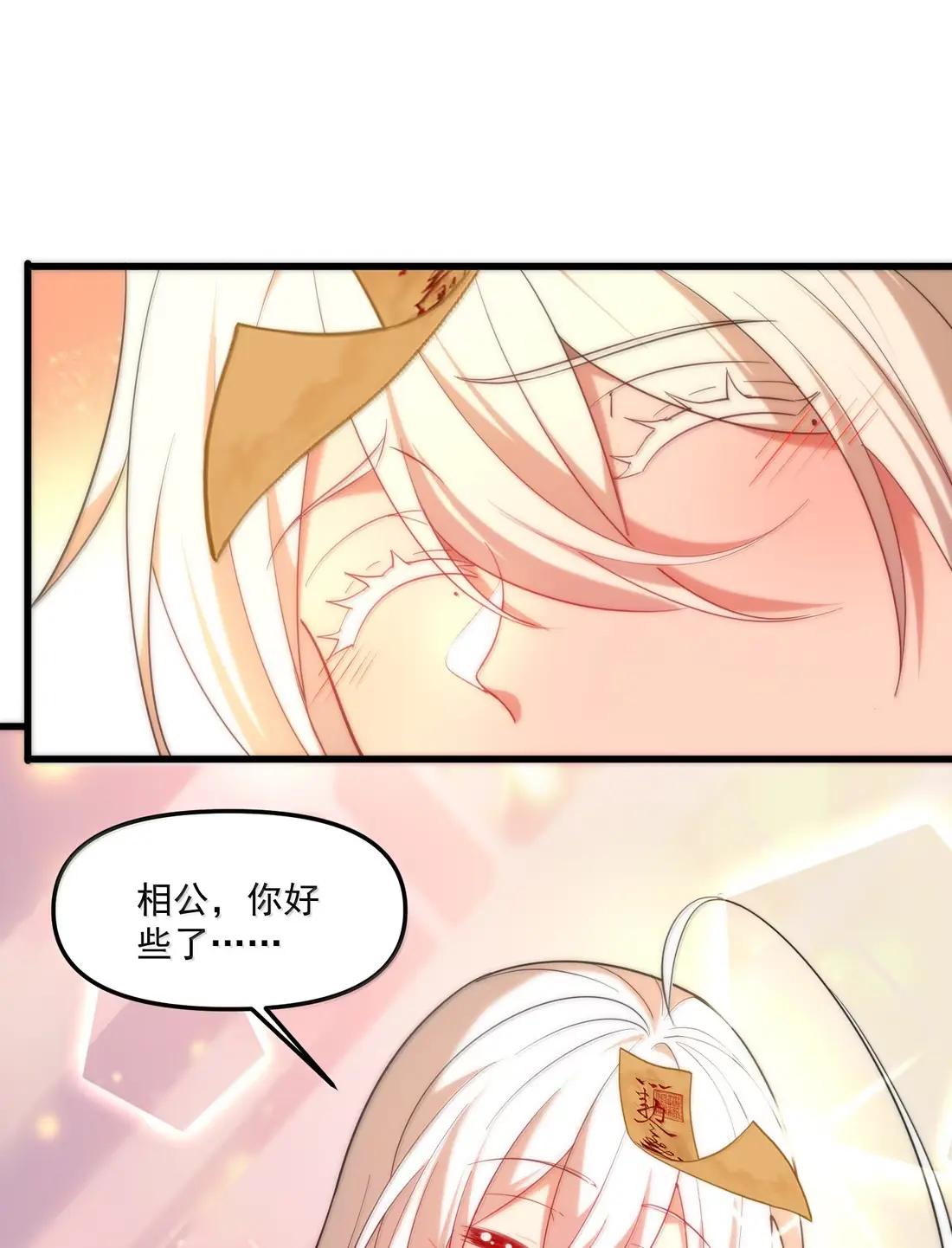 80 相公到底怎么了？ 第59页