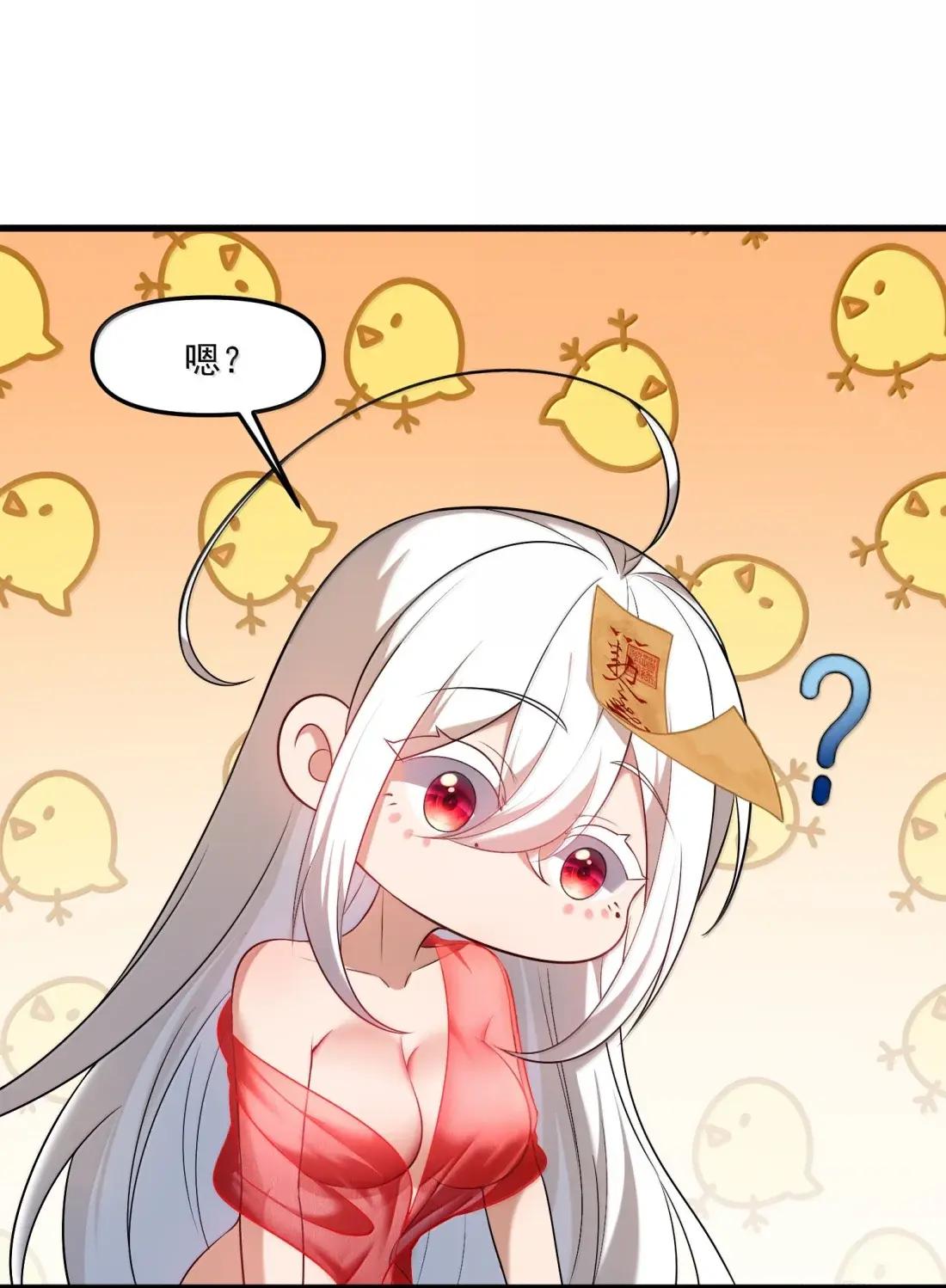 80 相公到底怎么了？ 第61页