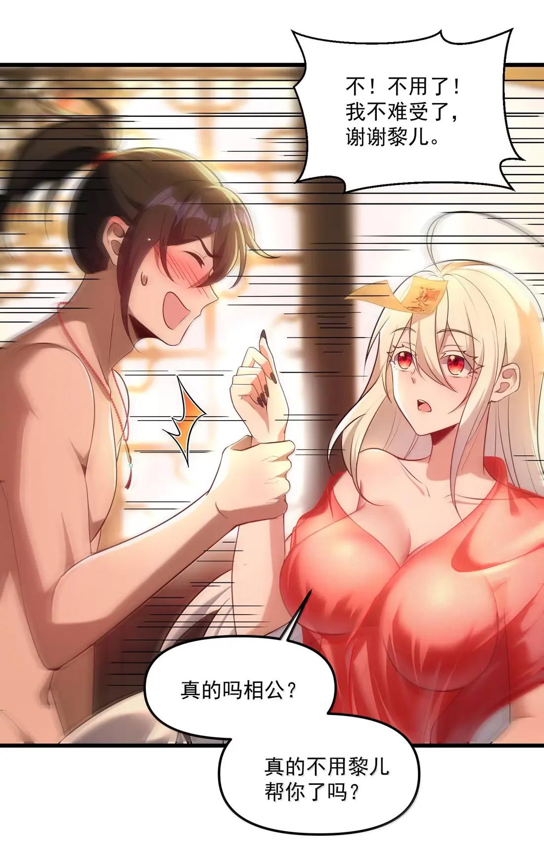 80 相公到底怎么了？ 第64页