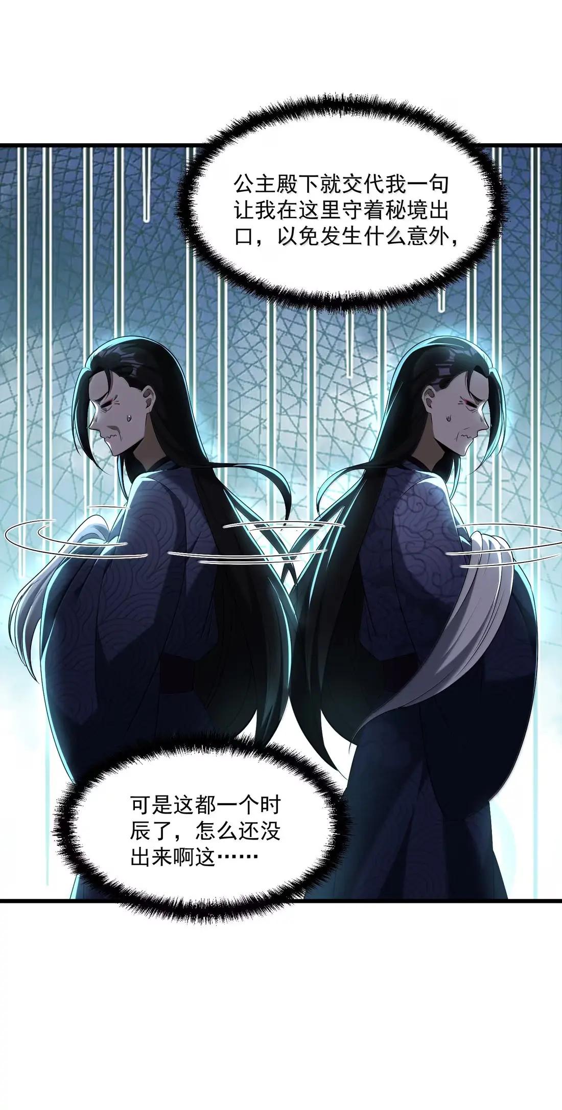 80 相公到底怎么了？ 第69页