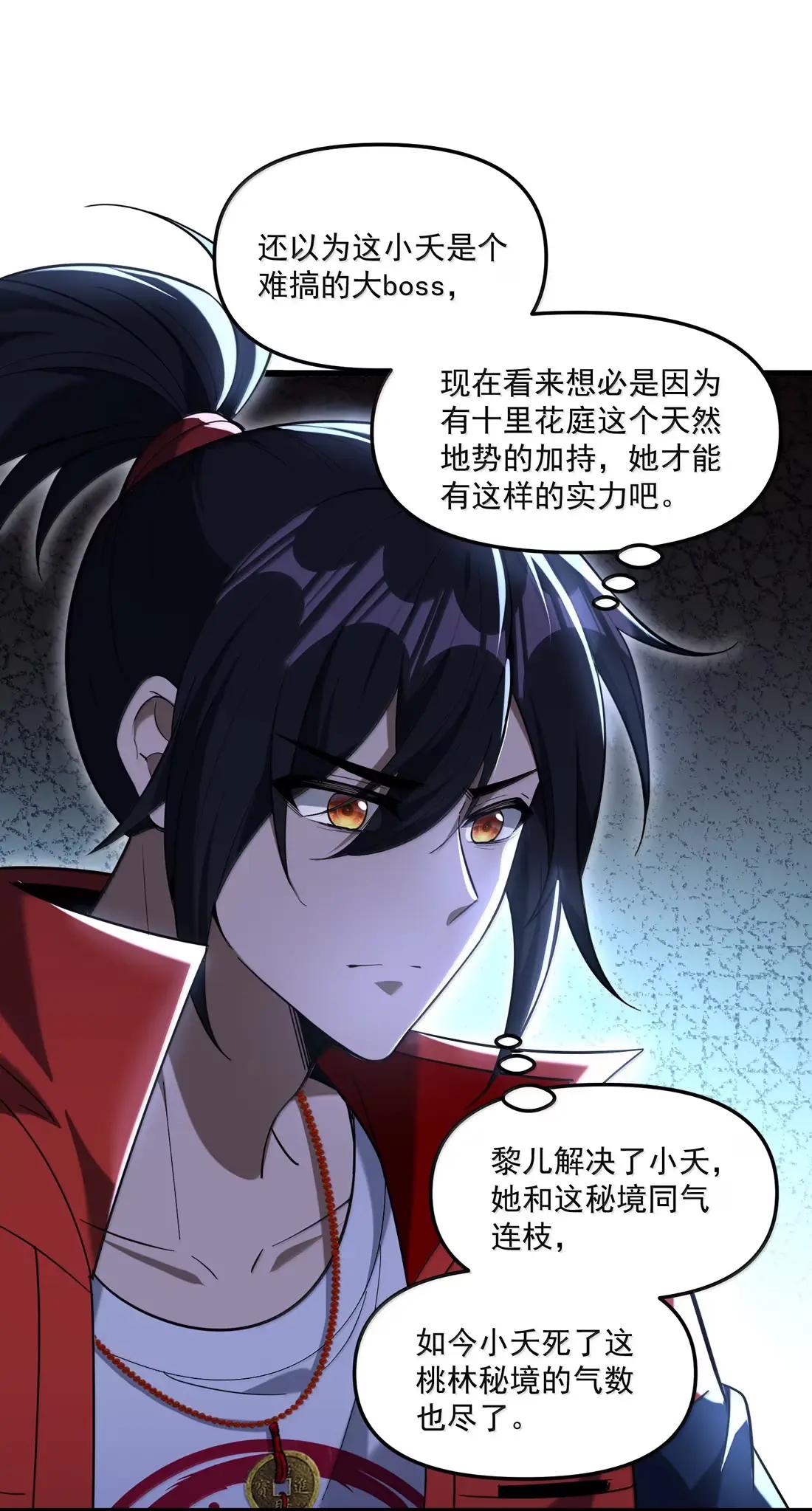 80 相公到底怎么了？ 第73页