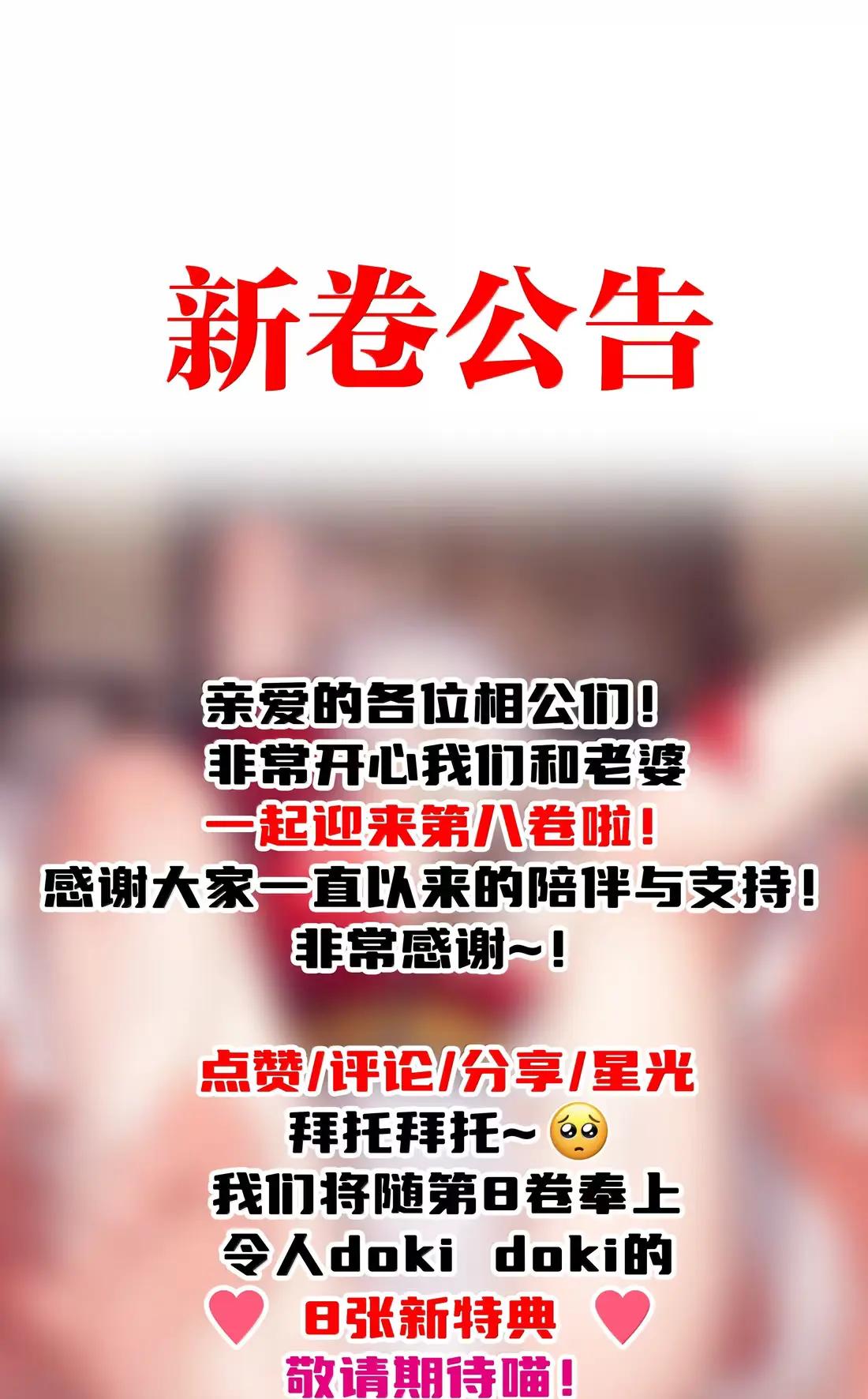 80 相公到底怎么了？ 第79页