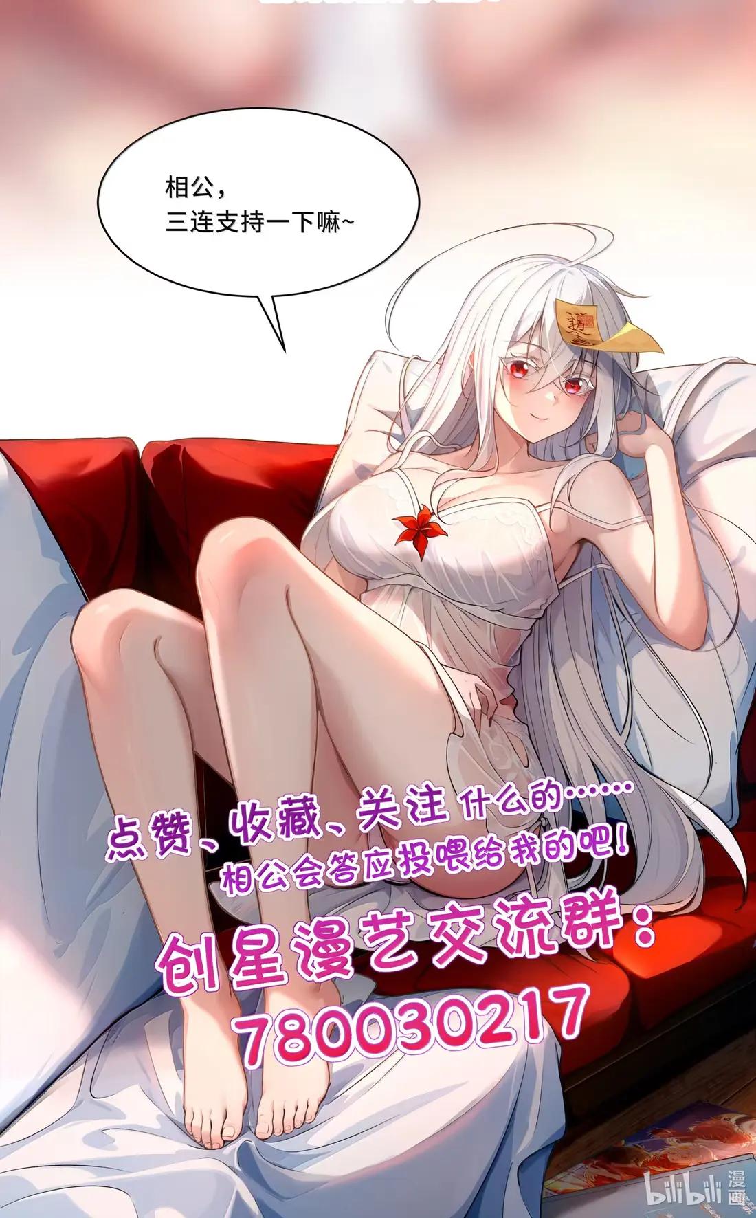 80 相公到底怎么了？ 第80页
