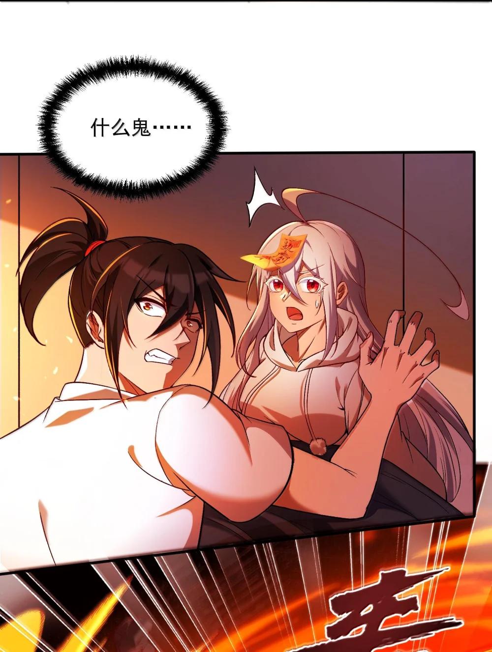 47 血！债！血！偿！ 第4页