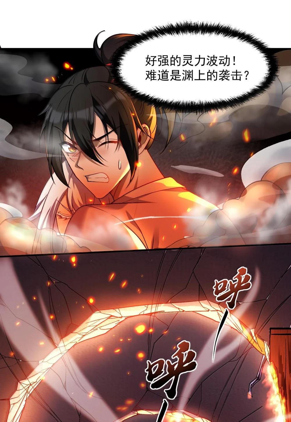 47 血！债！血！偿！ 第6页