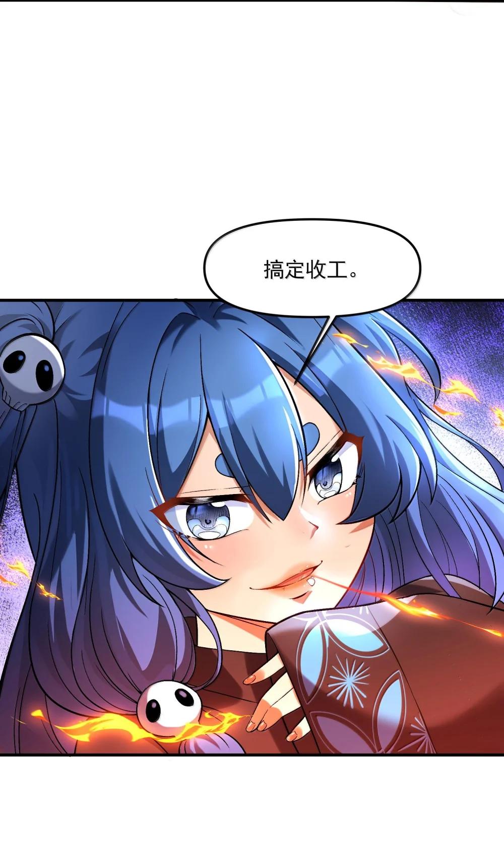 47 血！债！血！偿！ 第9页