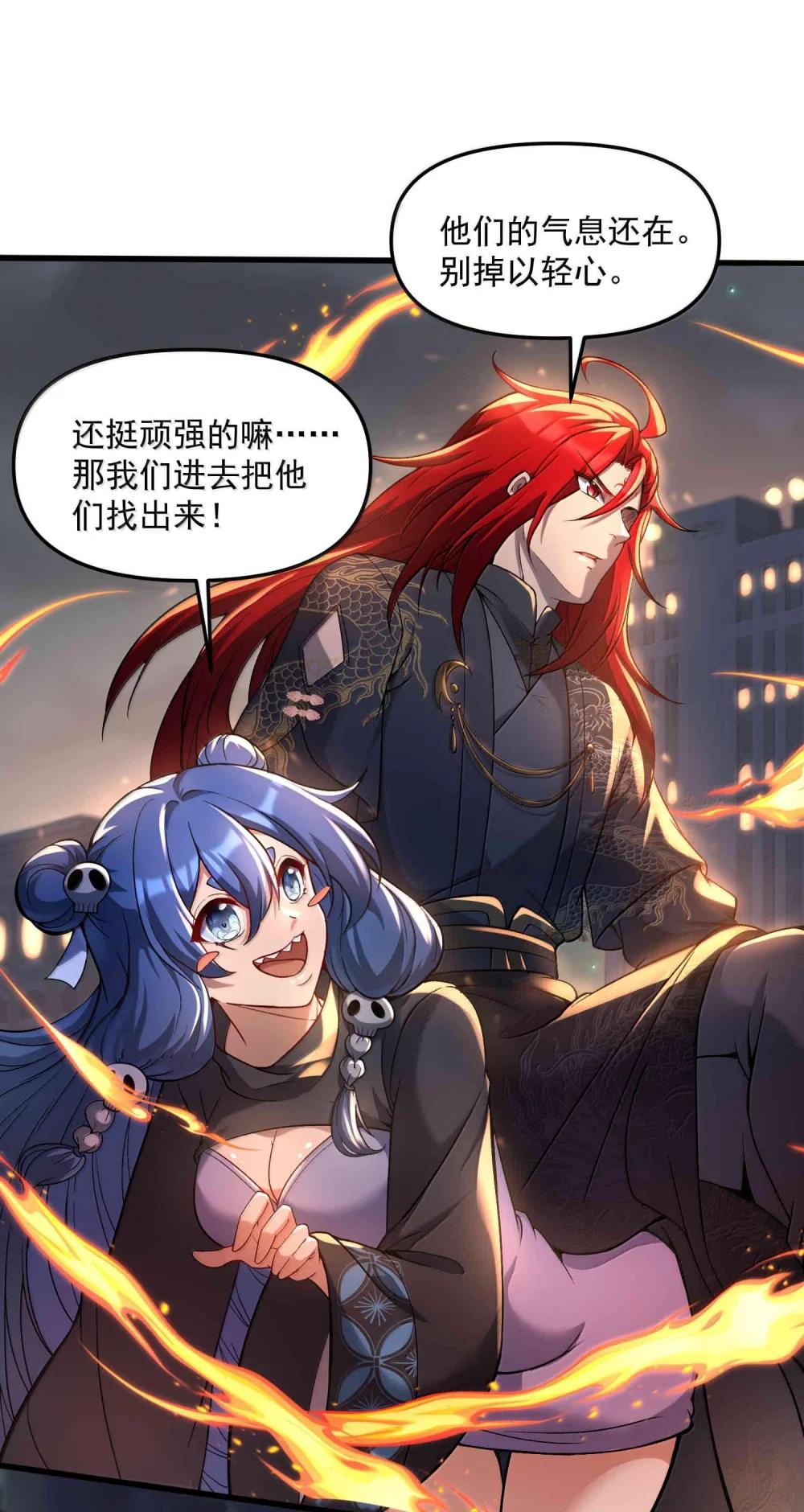 47 血！债！血！偿！ 第10页