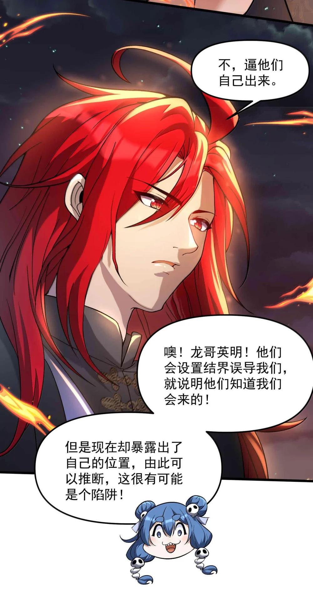 47 血！债！血！偿！ 第11页