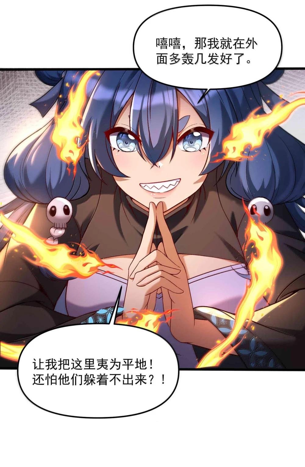47 血！债！血！偿！ 第12页