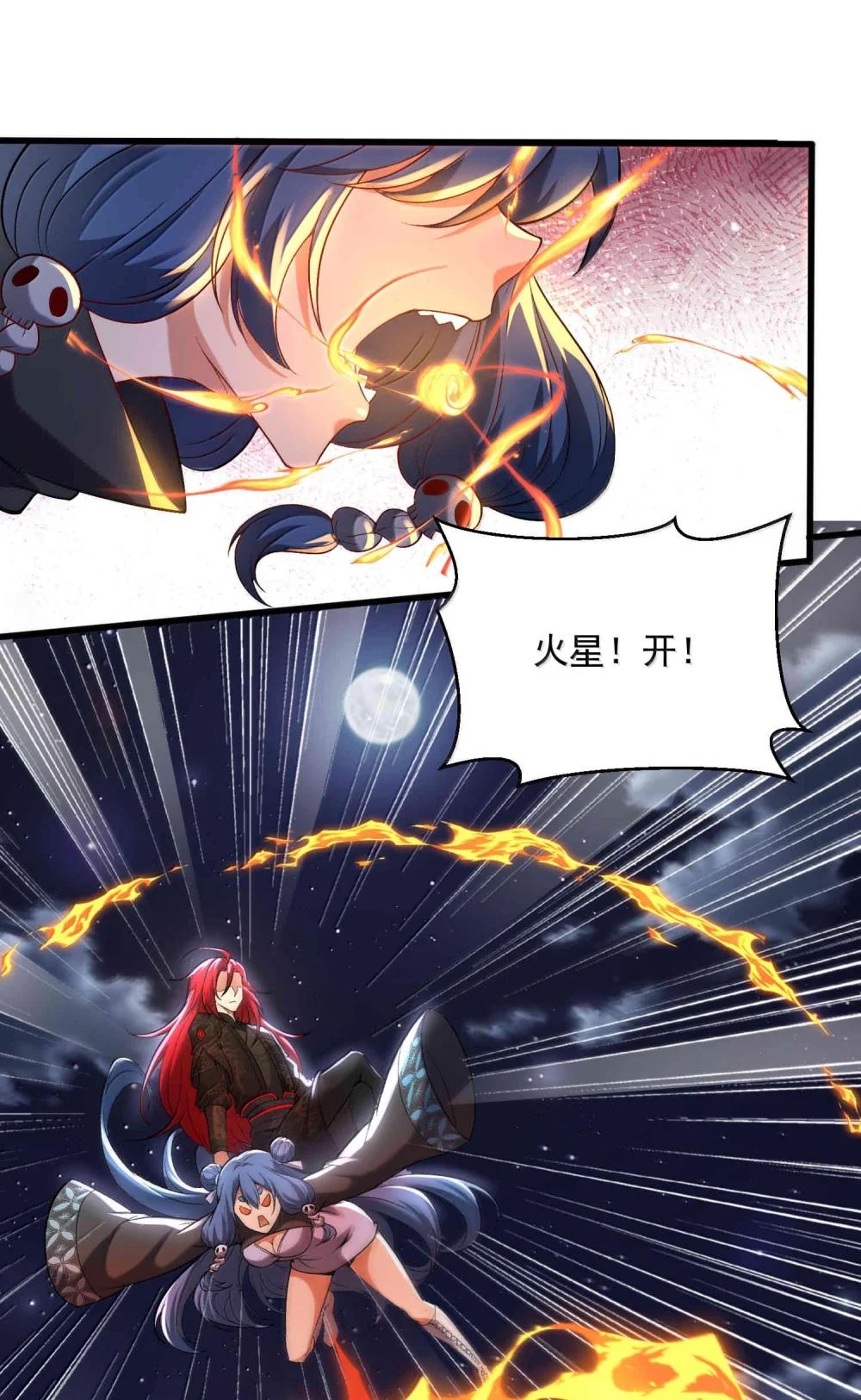 47 血！债！血！偿！ 第13页