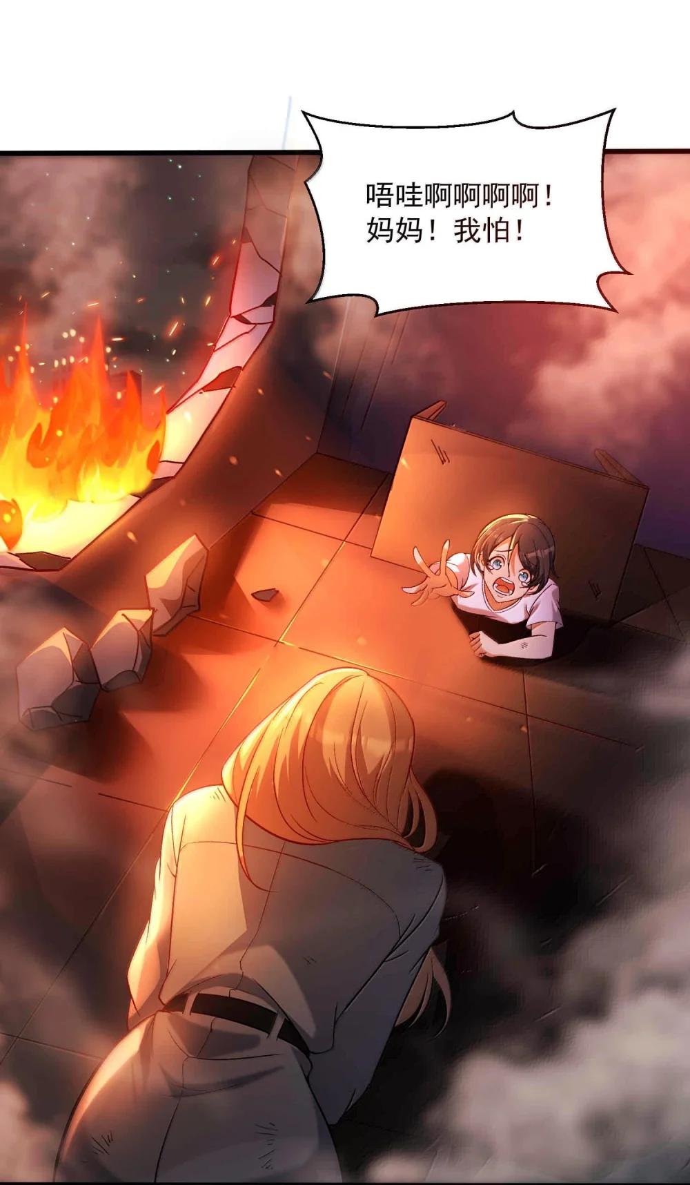 47 血！债！血！偿！ 第15页