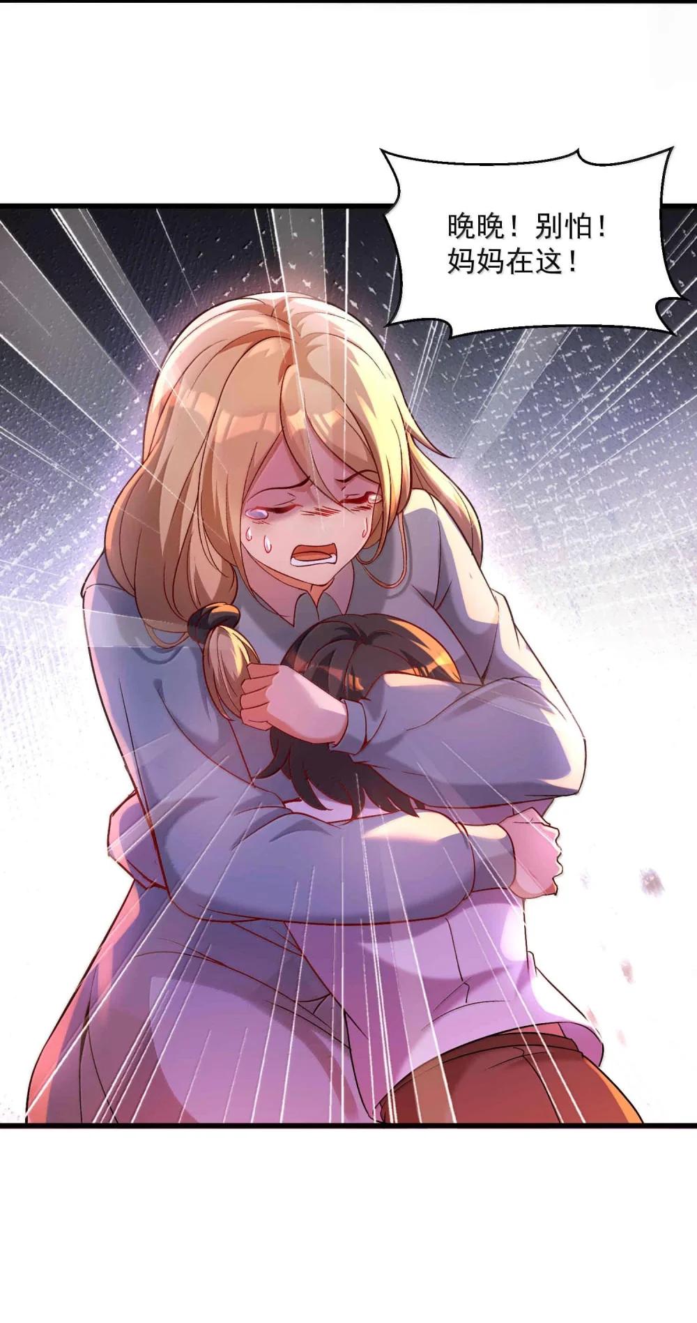 47 血！债！血！偿！ 第16页