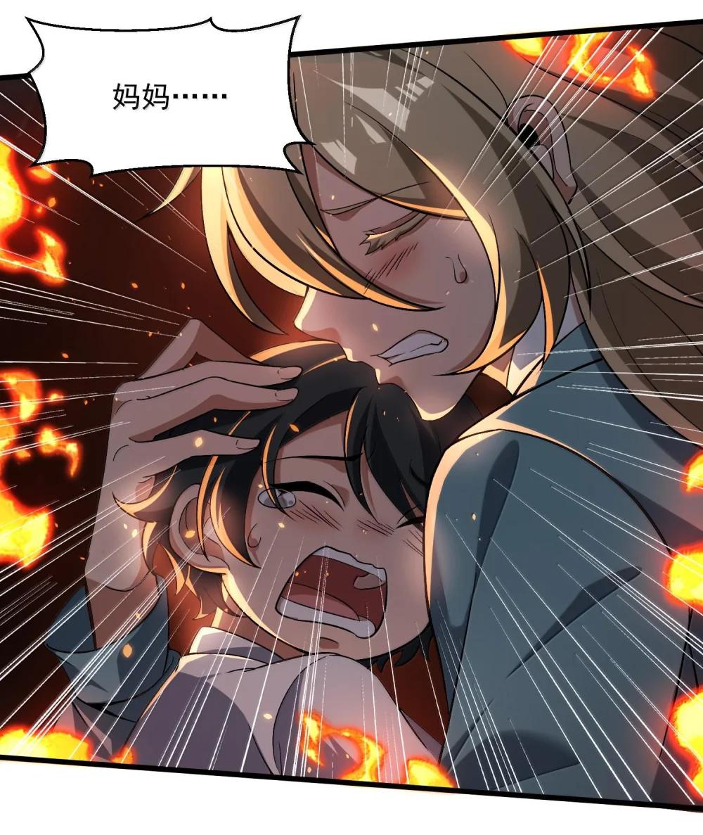 47 血！债！血！偿！ 第18页