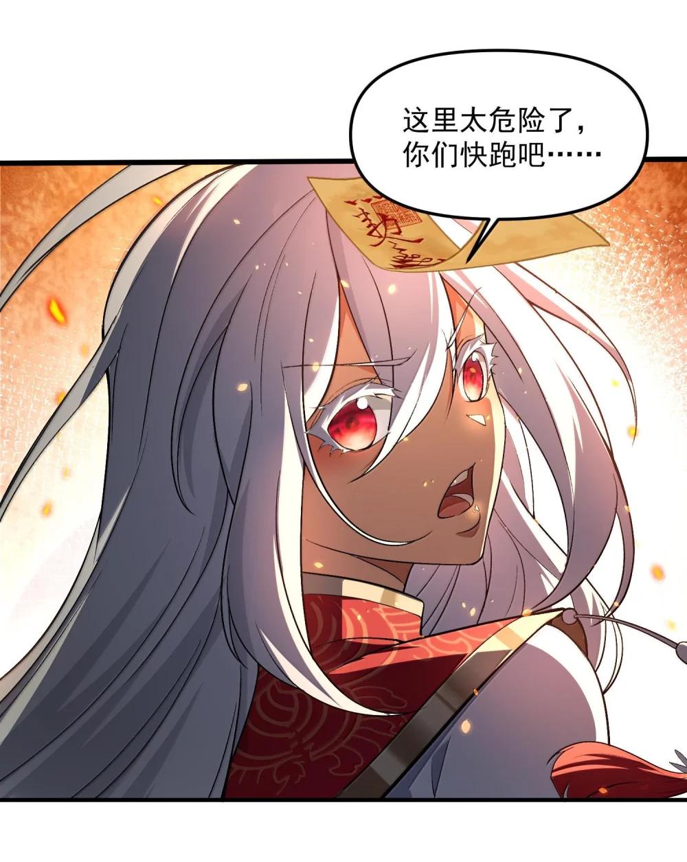 47 血！债！血！偿！ 第20页