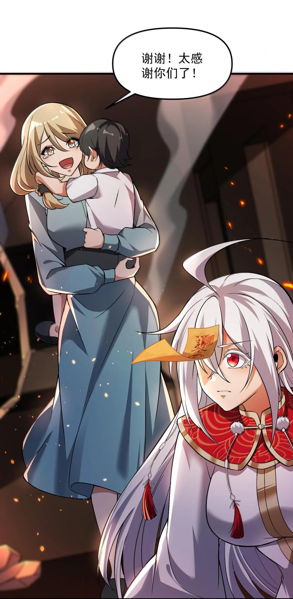47 血！债！血！偿！ 第21页
