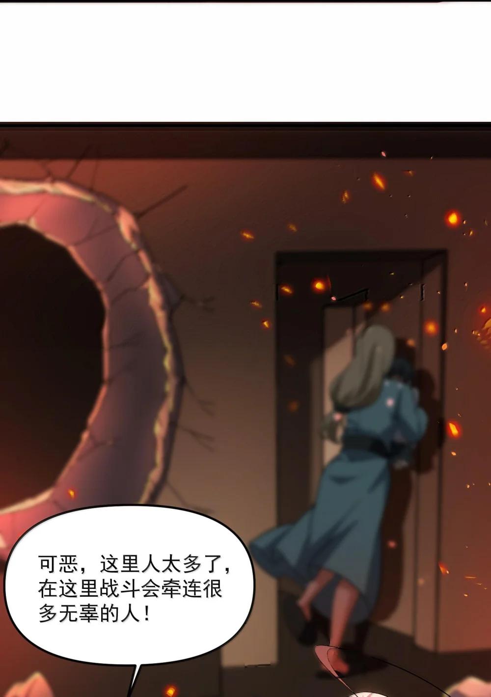47 血！债！血！偿！ 第22页
