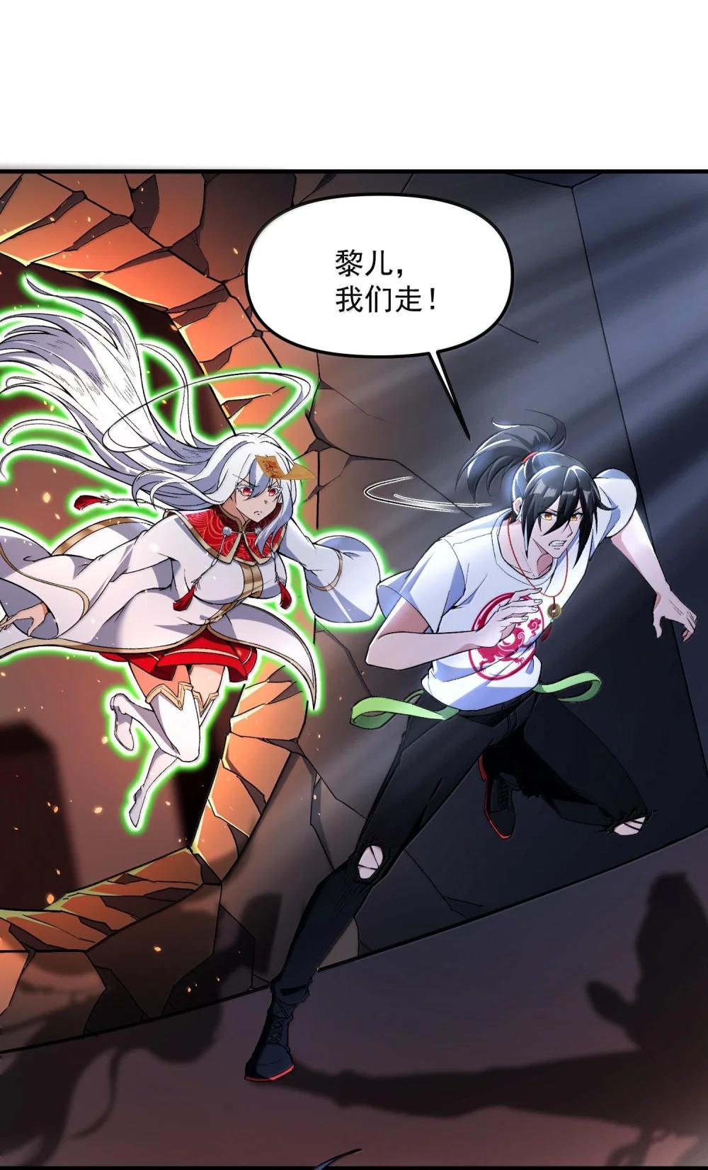 47 血！债！血！偿！ 第24页