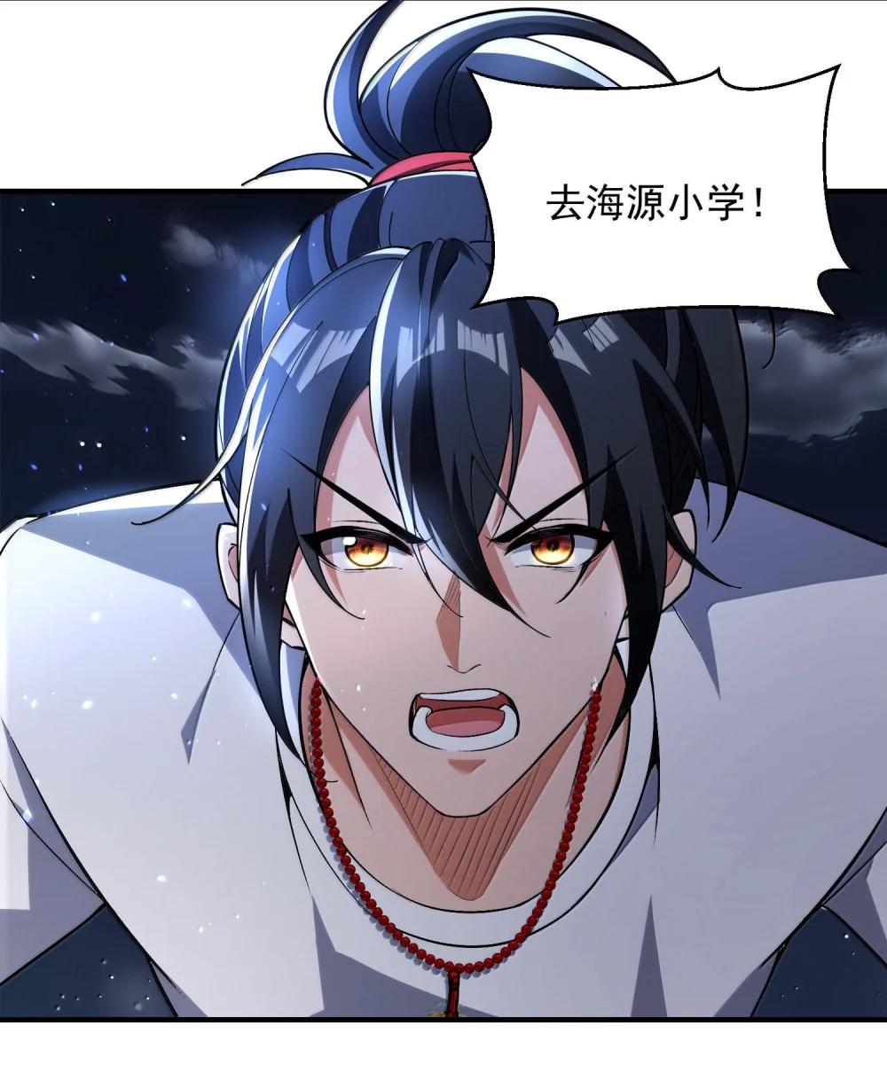 47 血！债！血！偿！ 第25页