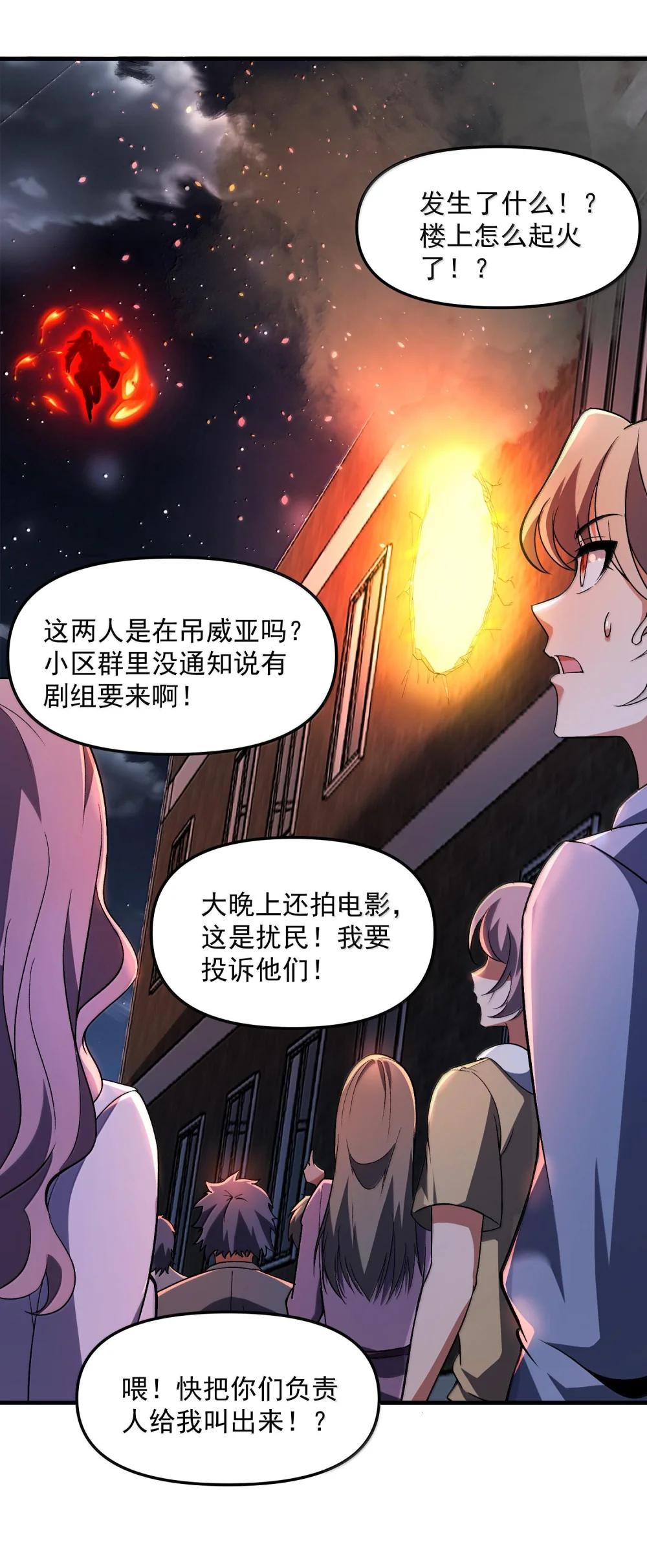 47 血！债！血！偿！ 第27页