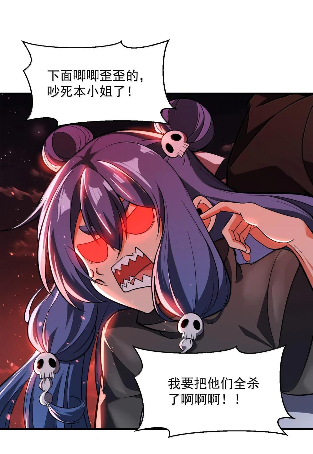 47 血！债！血！偿！ 第28页