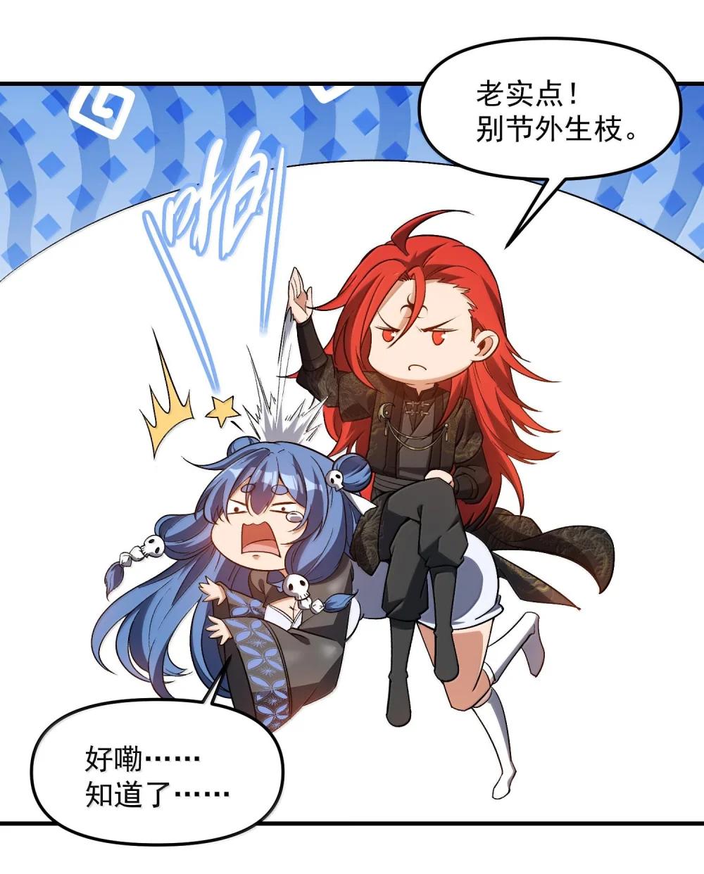 47 血！债！血！偿！ 第29页