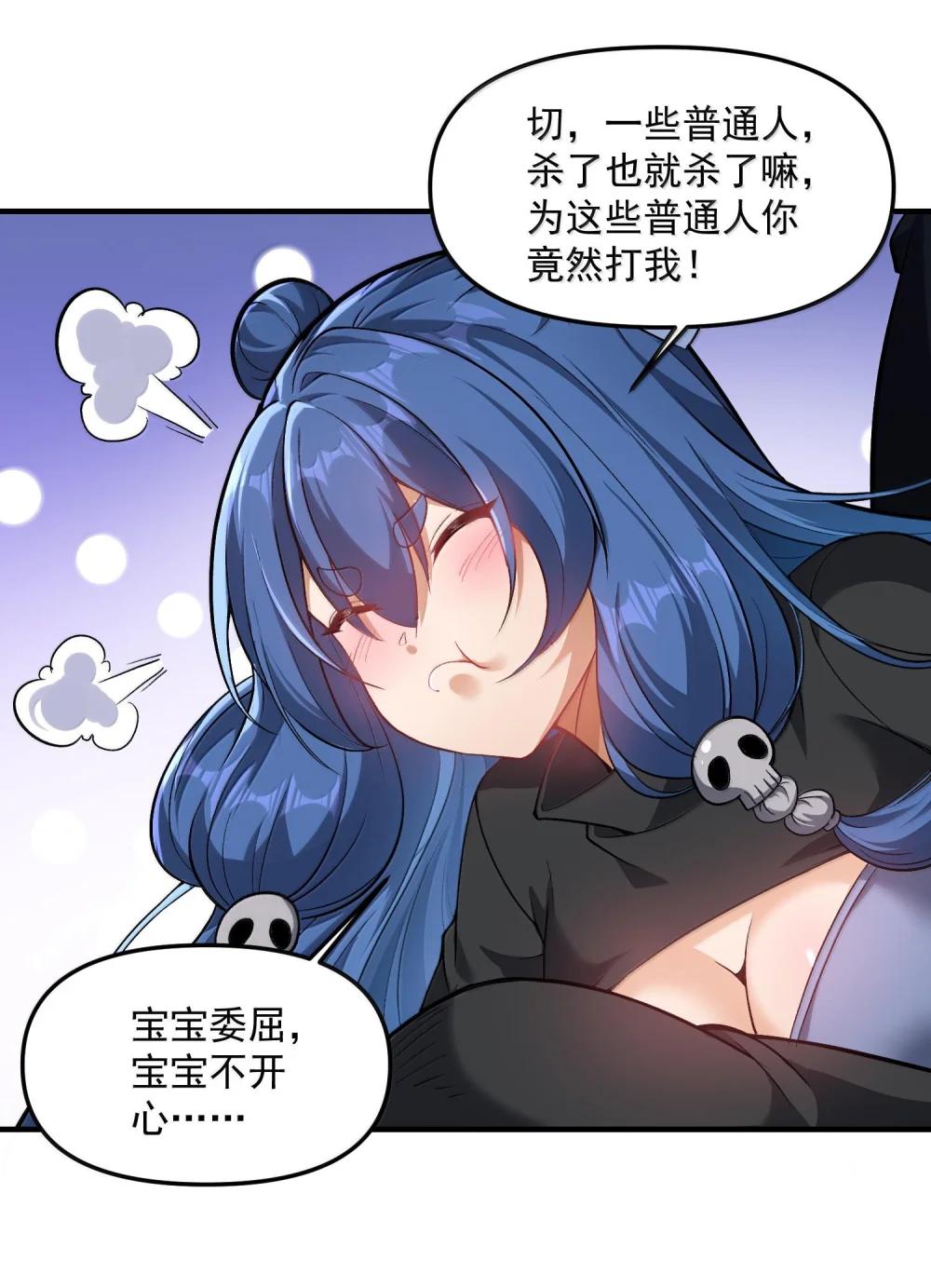 47 血！债！血！偿！ 第30页