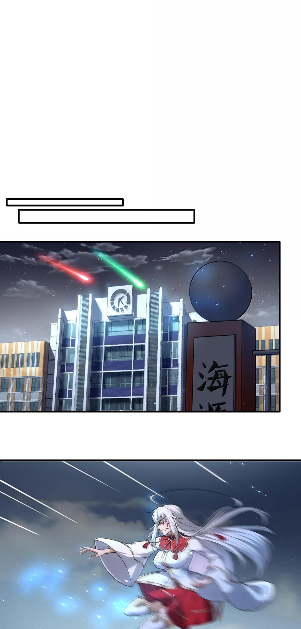 47 血！债！血！偿！ 第34页