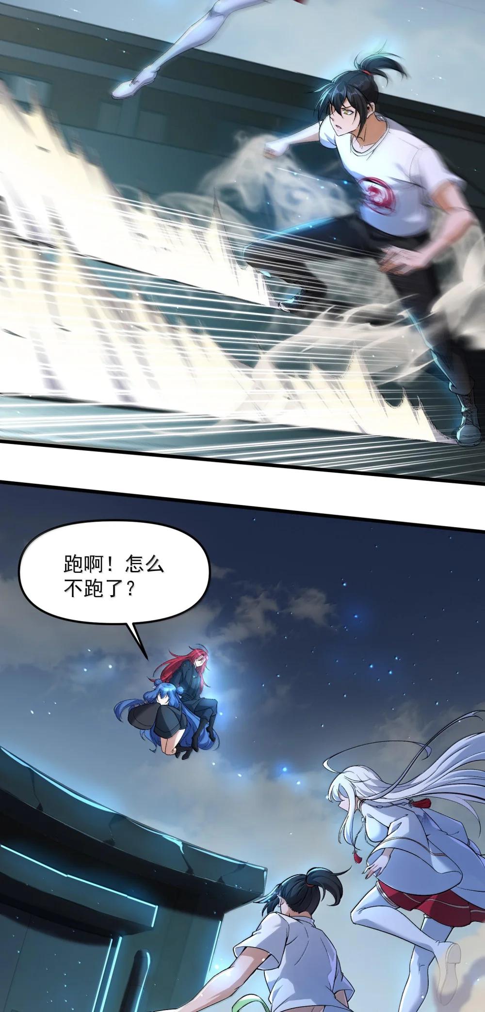 47 血！债！血！偿！ 第35页