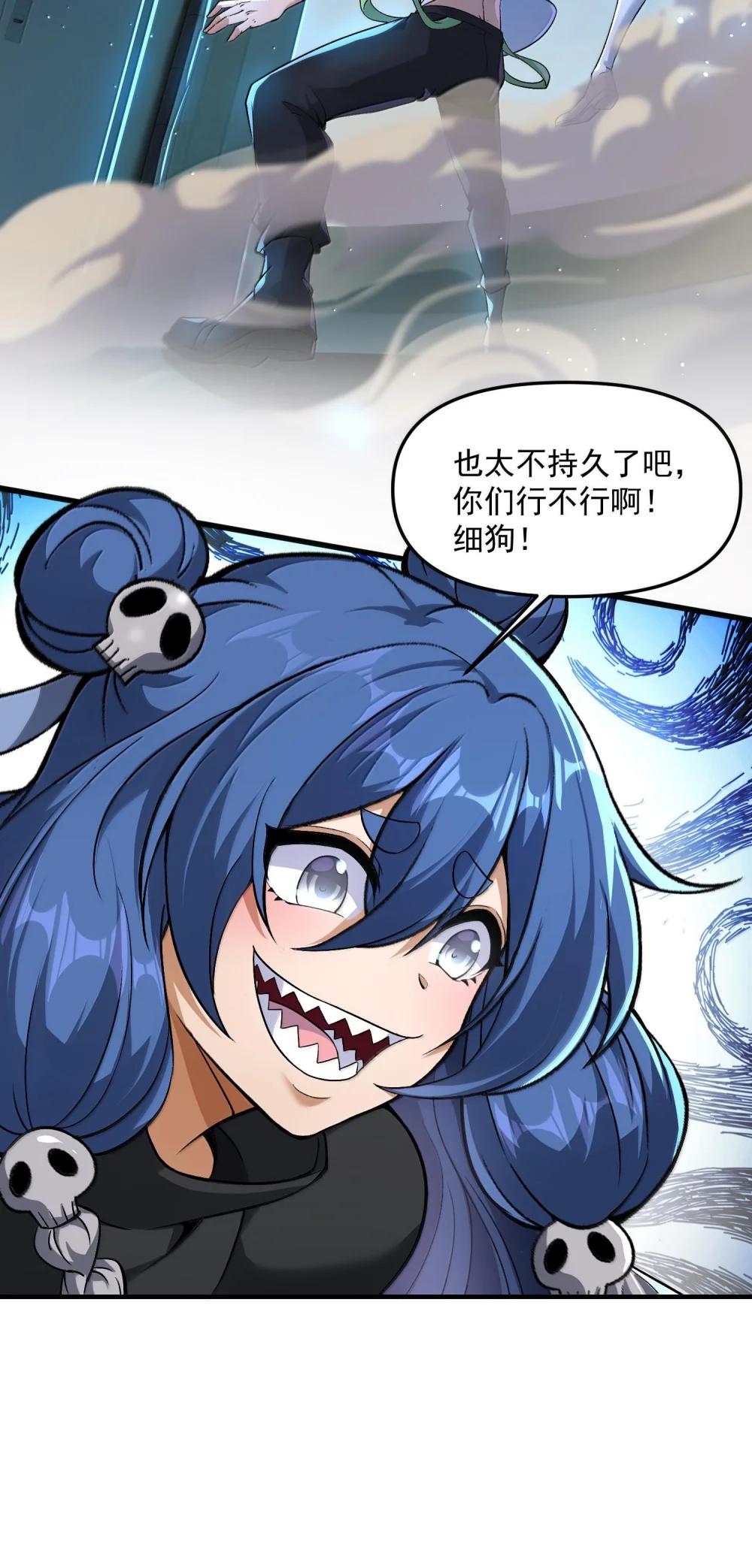 47 血！债！血！偿！ 第36页