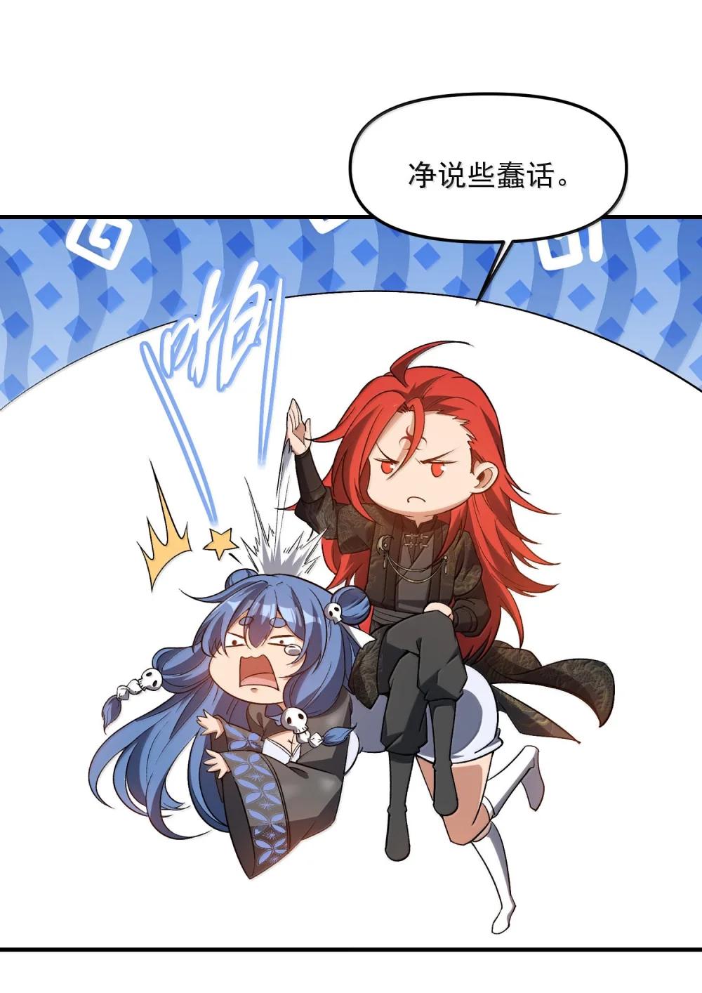 47 血！债！血！偿！ 第37页