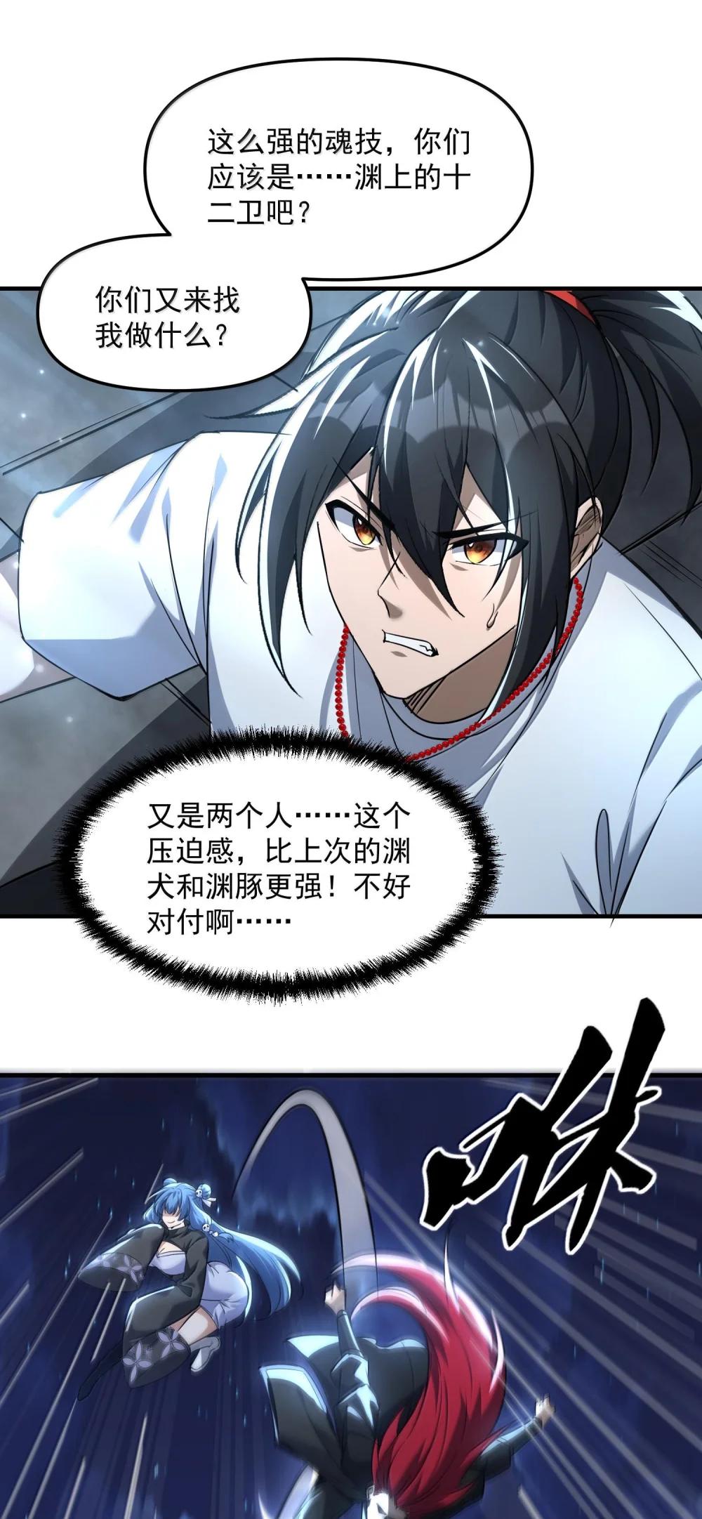 47 血！债！血！偿！ 第39页