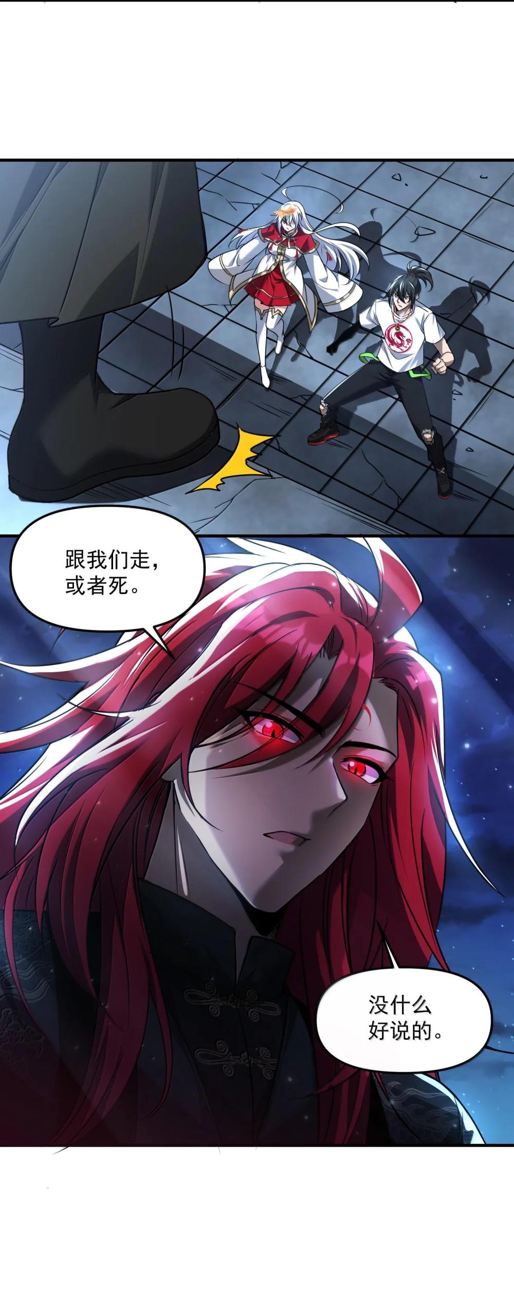 47 血！债！血！偿！ 第41页