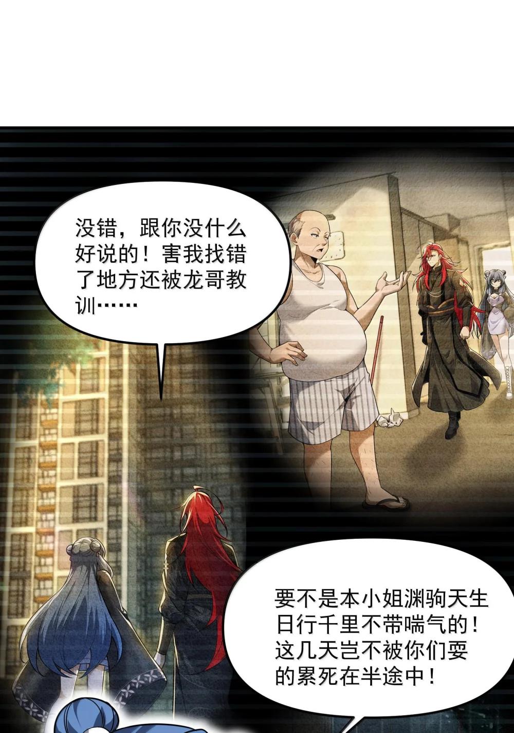 47 血！债！血！偿！ 第42页